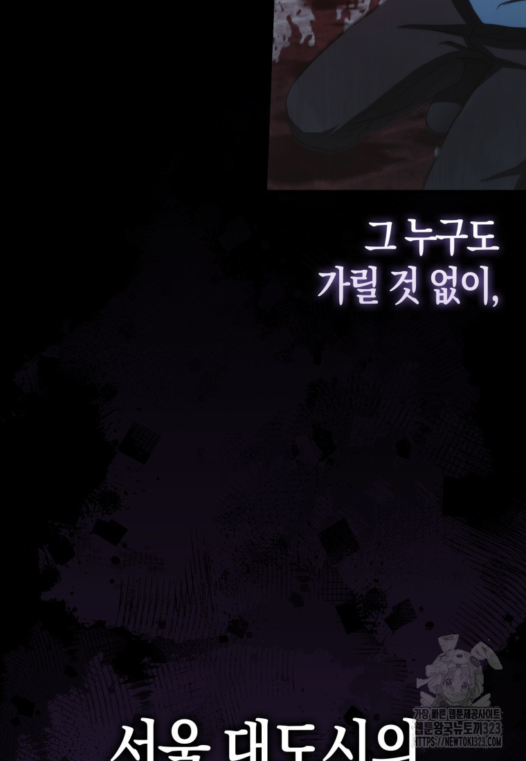 재능만렙 플레이어 1화 39