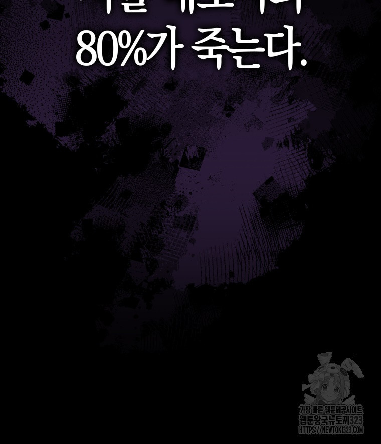 재능만렙 플레이어 1화 40
