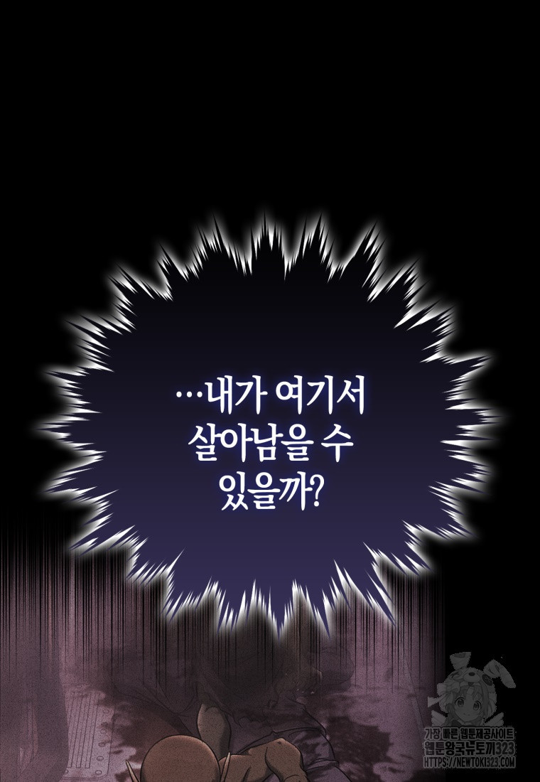 재능만렙 플레이어 1화 41