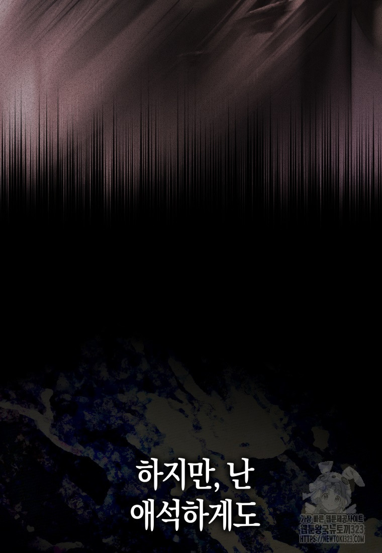 재능만렙 플레이어 1화 45