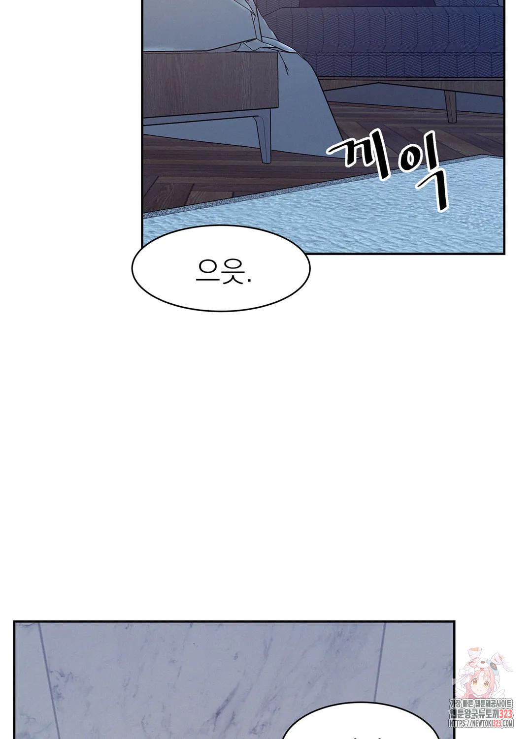 온워드 43화 4