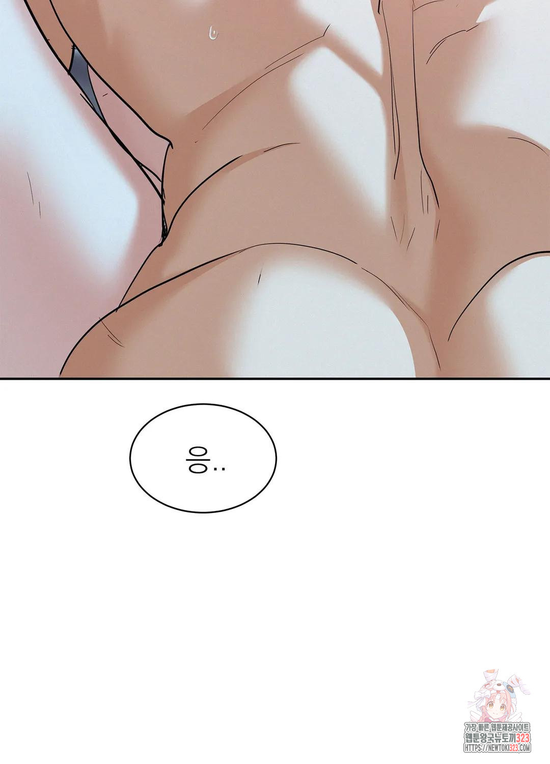온워드 43화 7