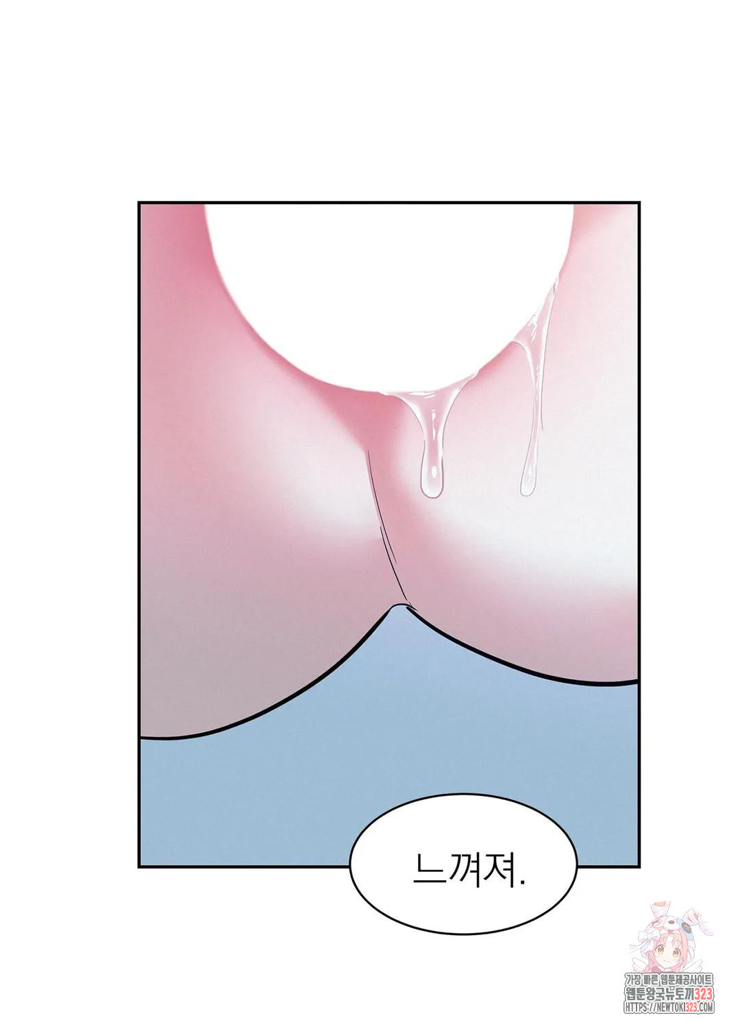 온워드 43화 8