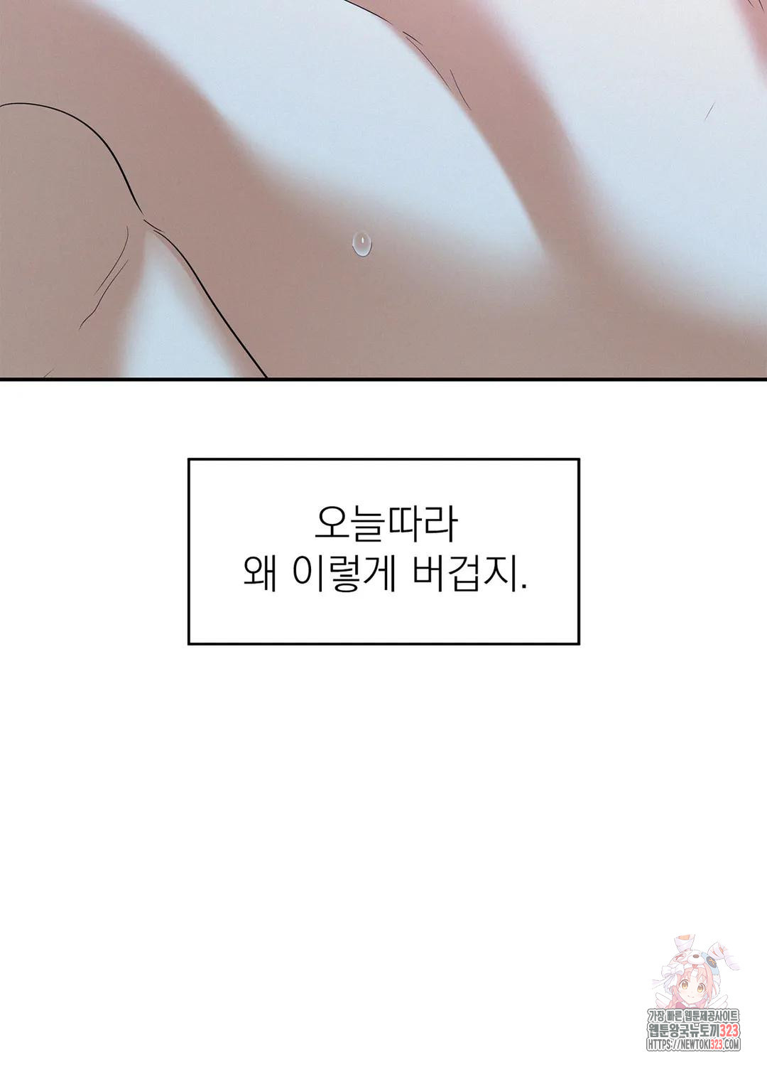 온워드 43화 10