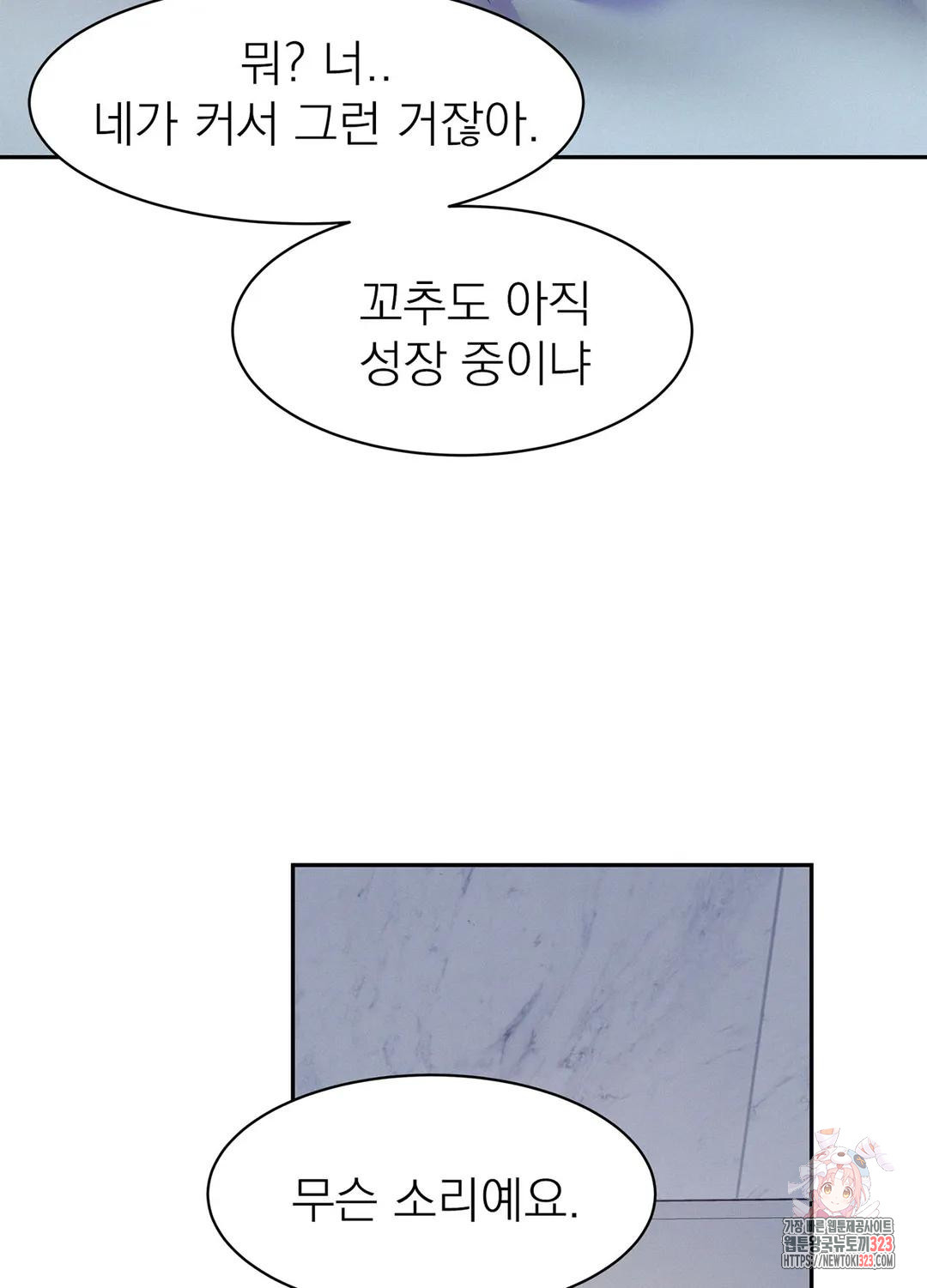 온워드 43화 12