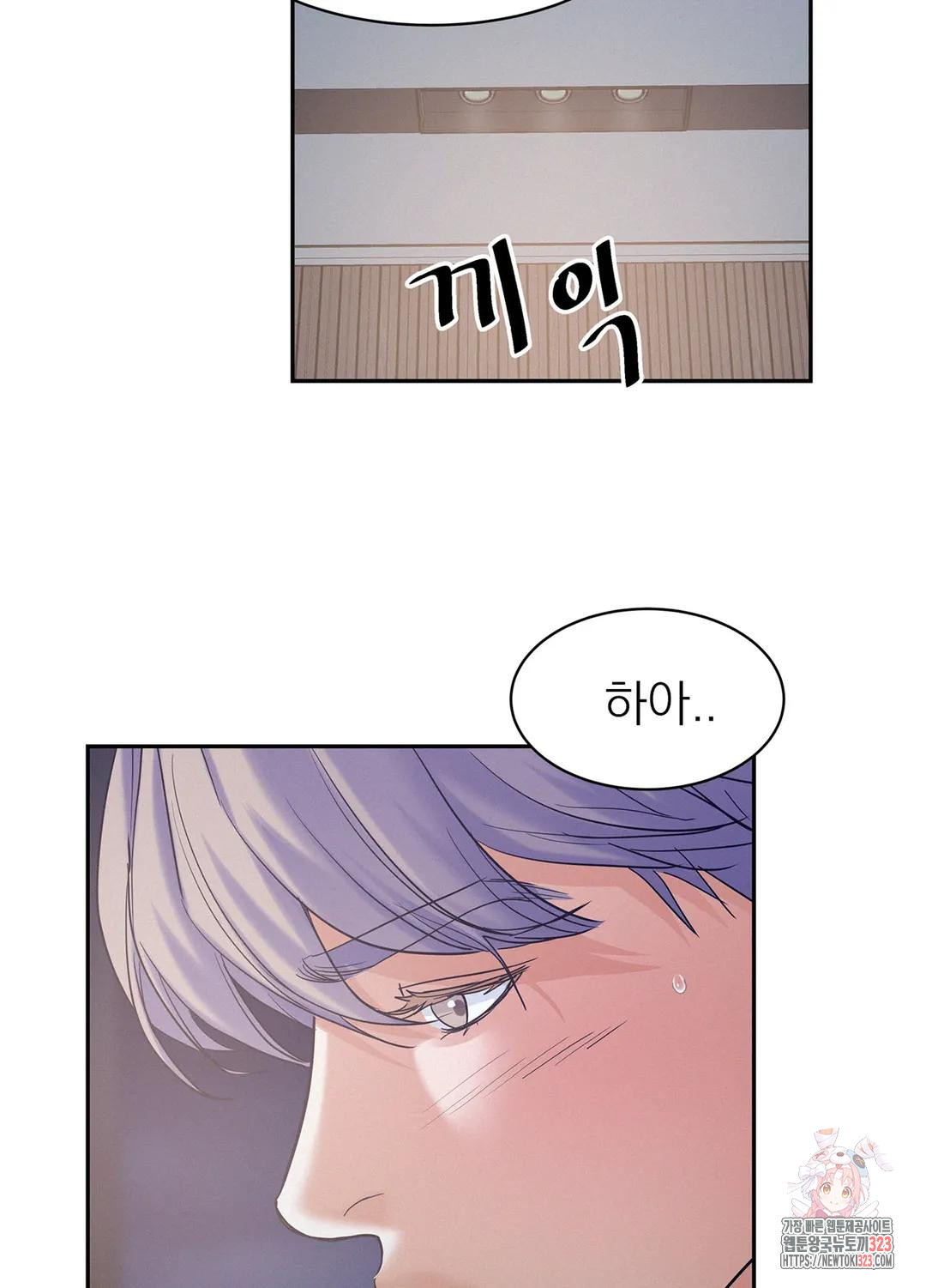 온워드 43화 13