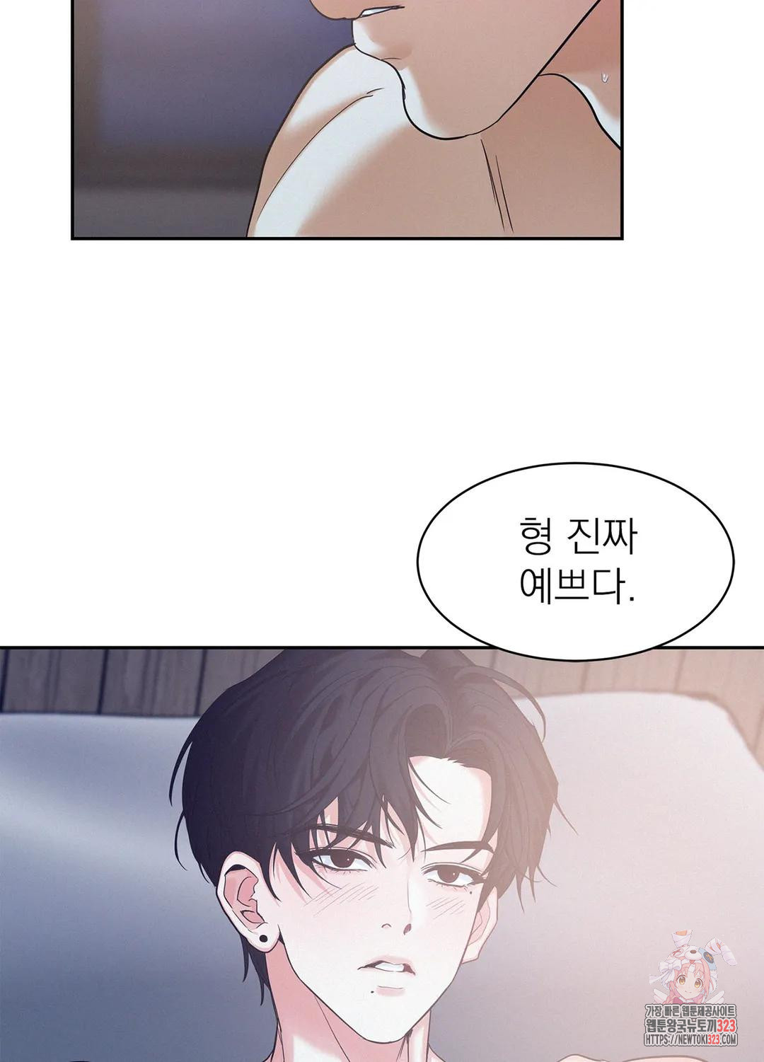 온워드 43화 14