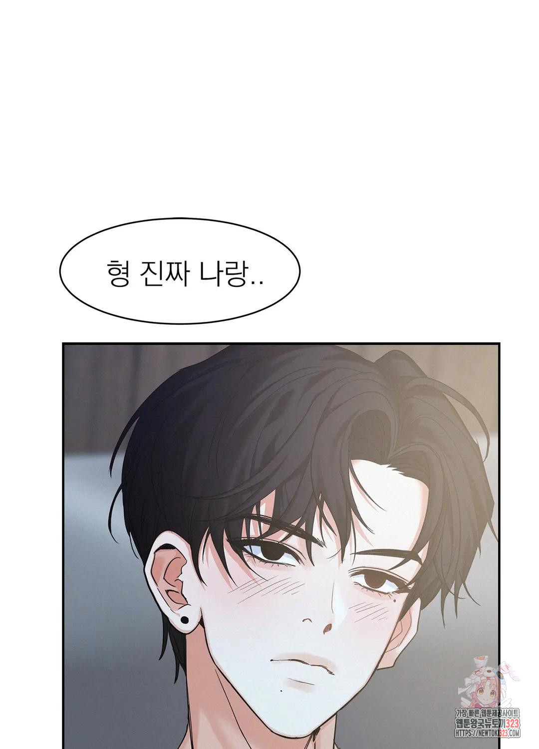 온워드 43화 16