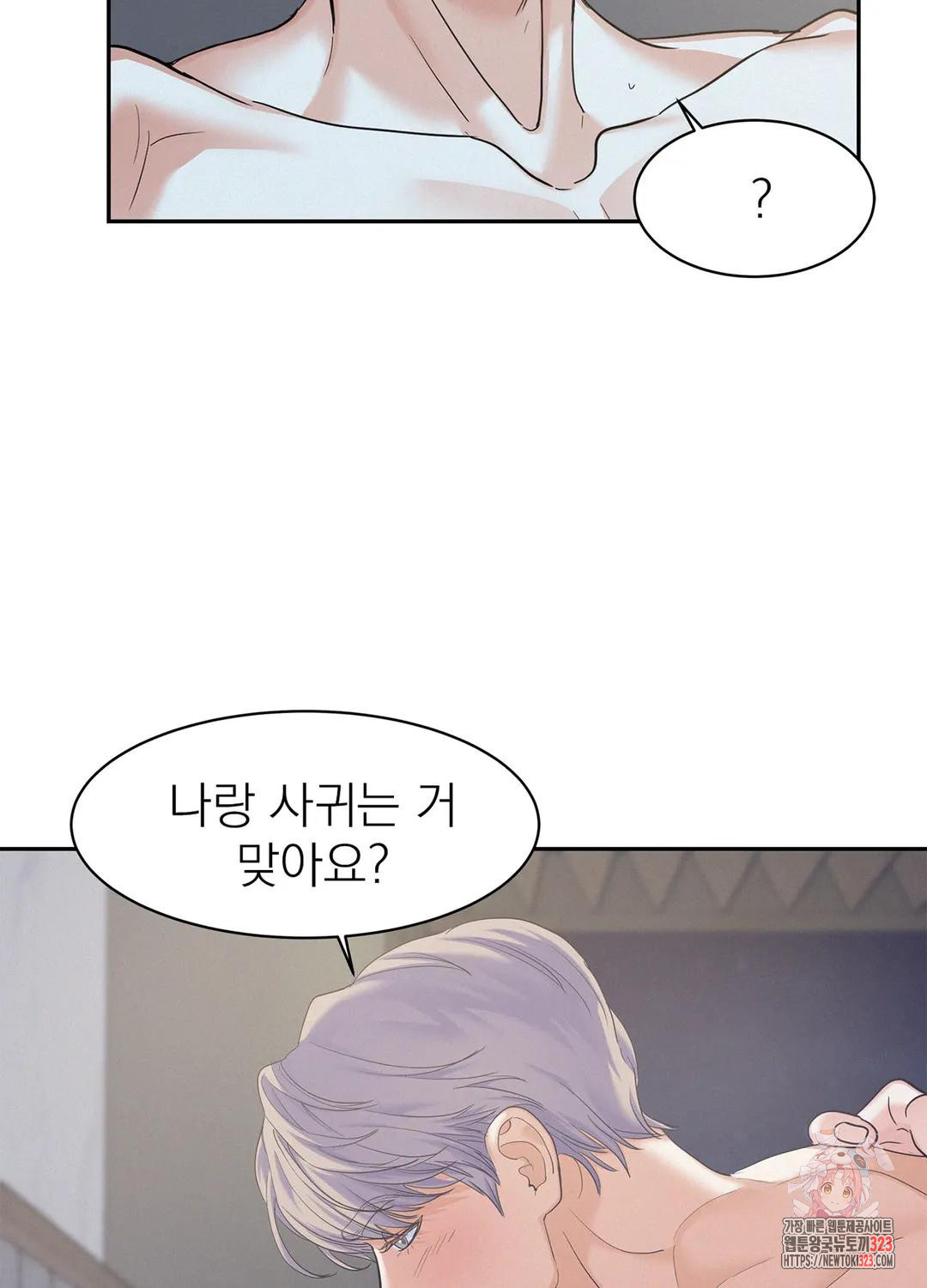 온워드 43화 17