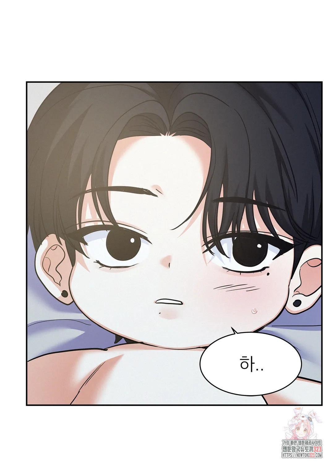 온워드 43화 20