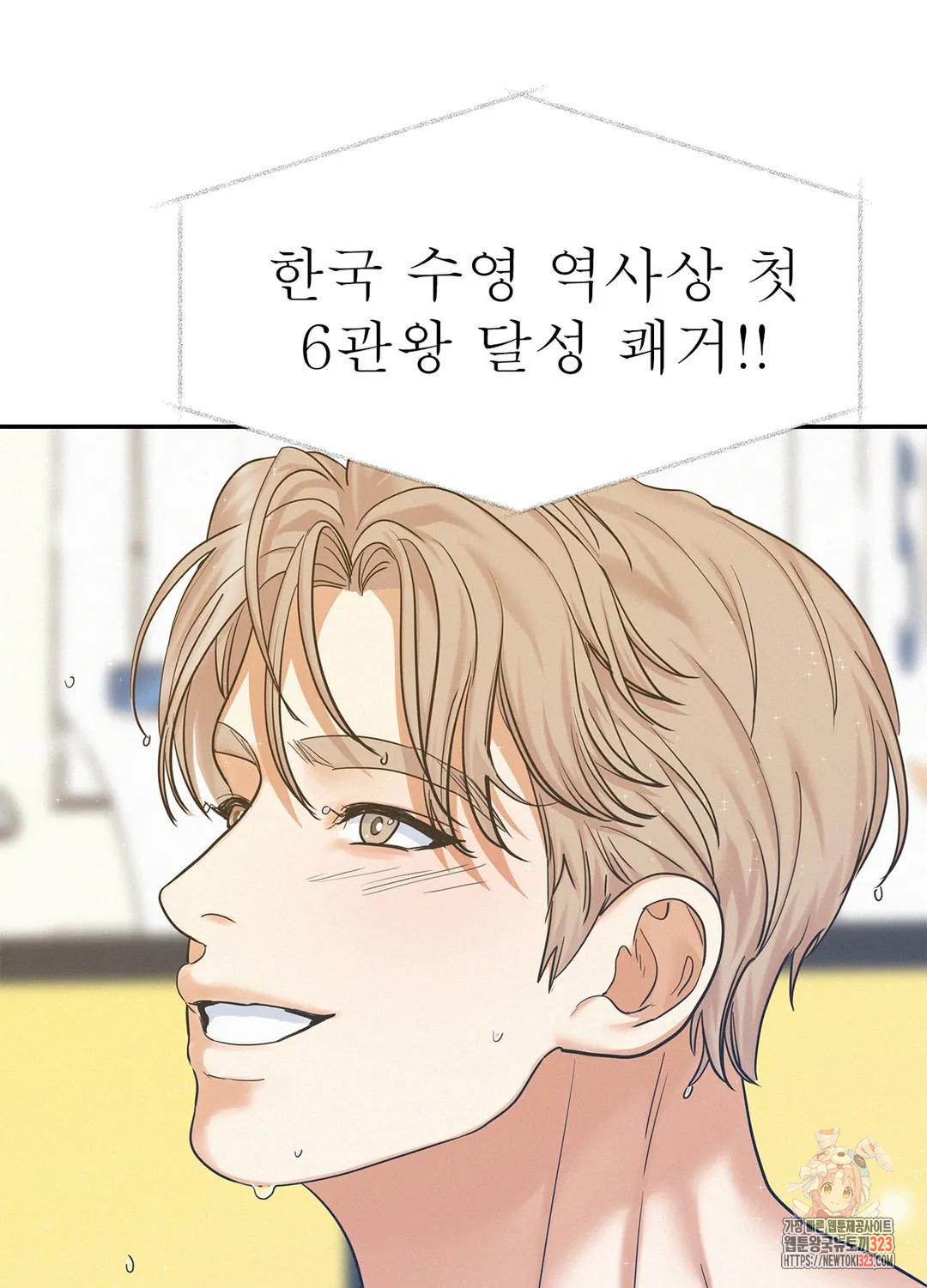온워드 48화 2