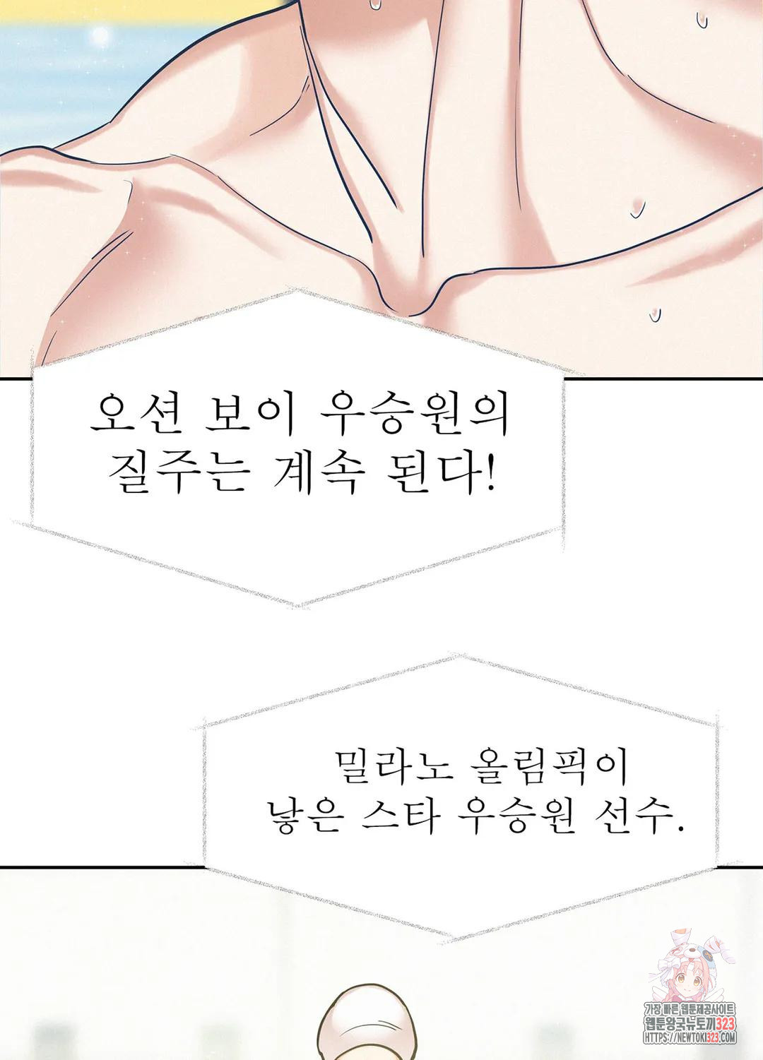 온워드 48화 3