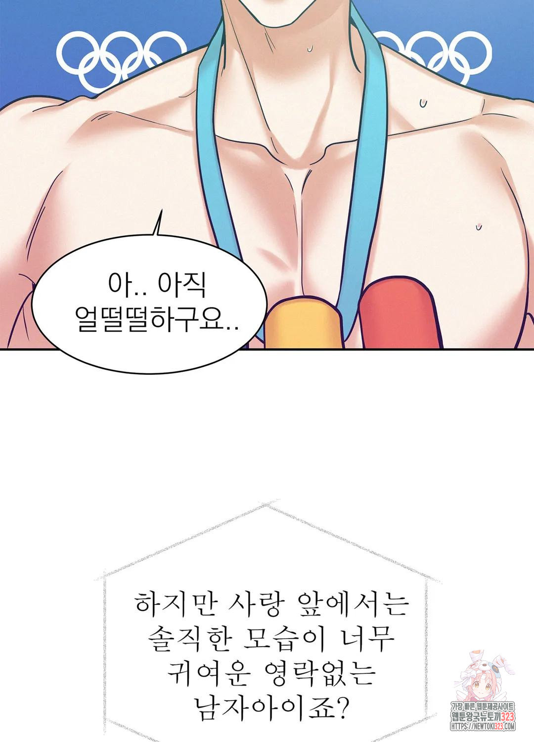 온워드 48화 6