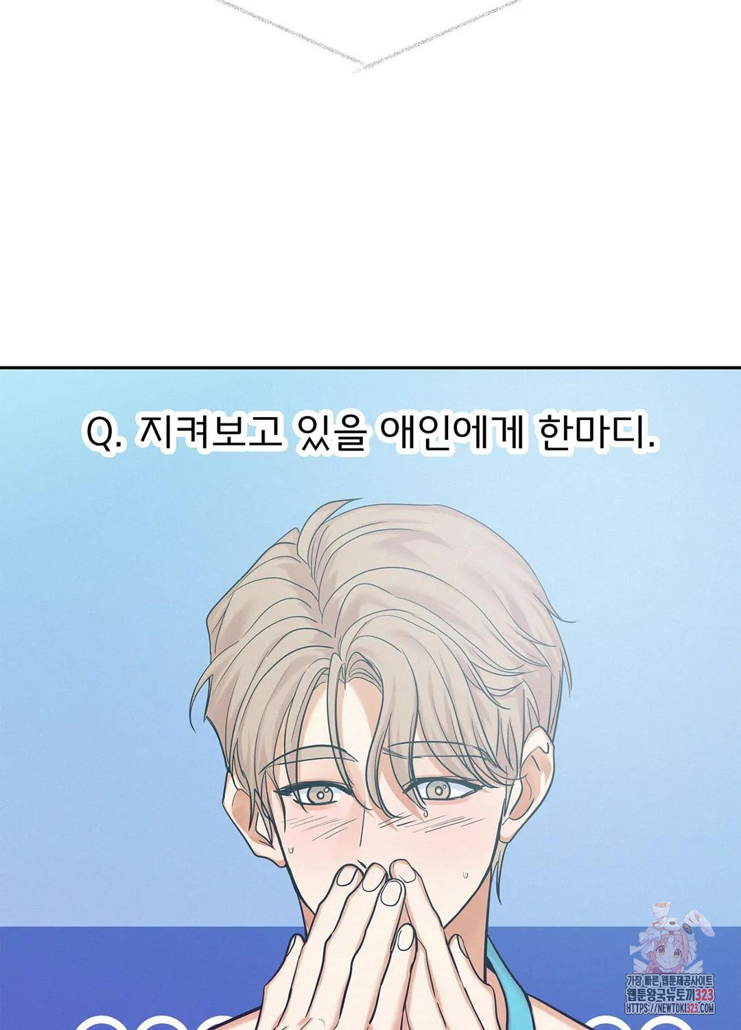 온워드 48화 7