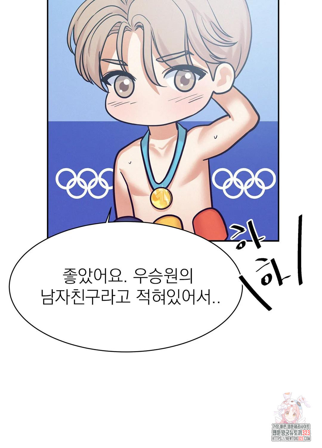 온워드 48화 9