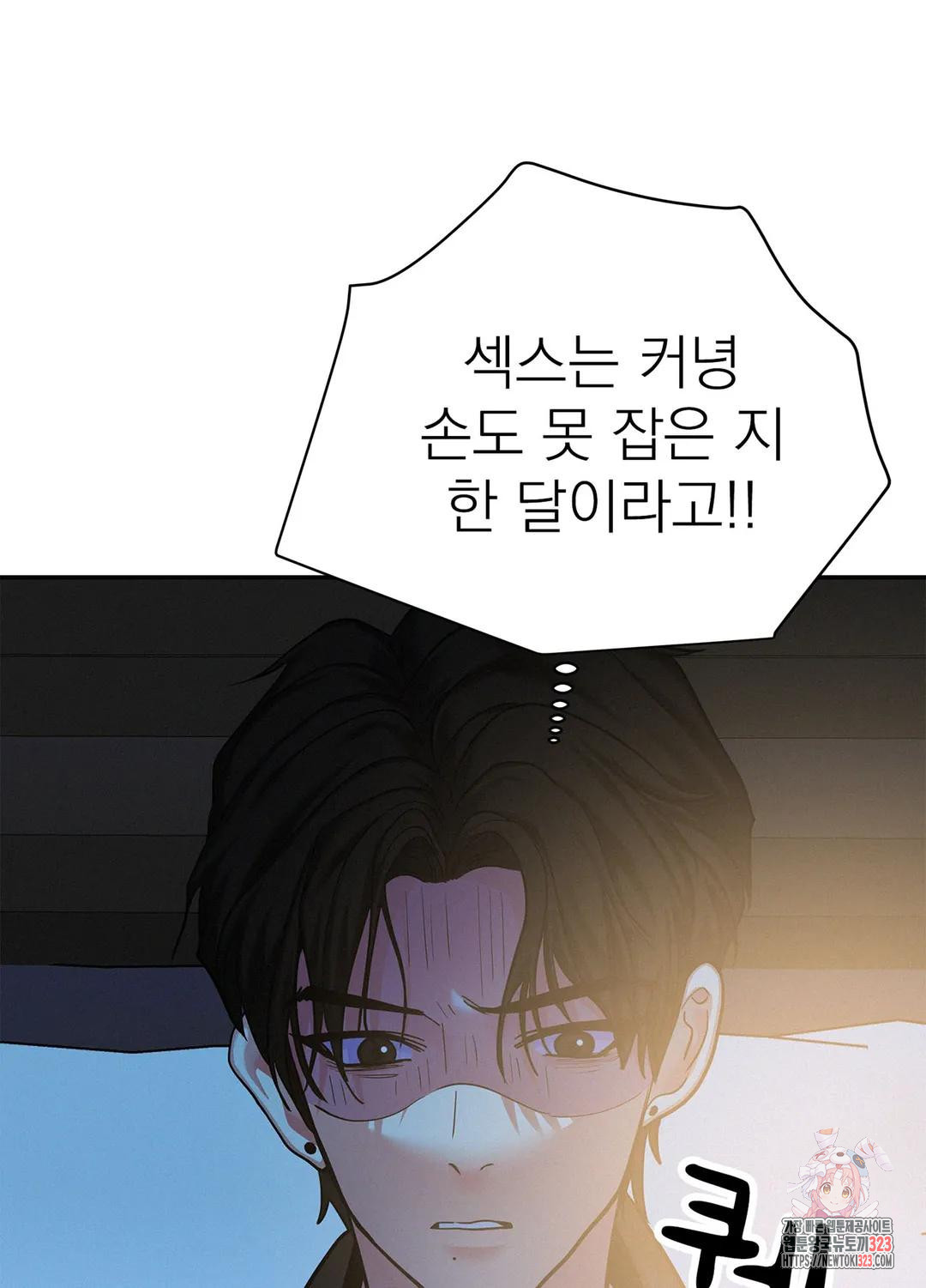 온워드 48화 15
