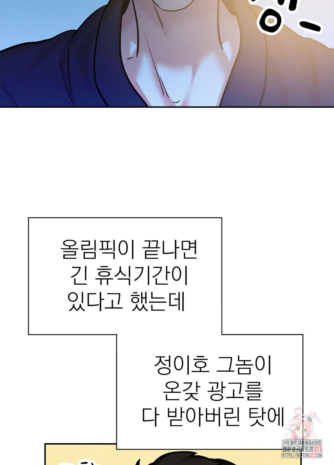 온워드 48화 16