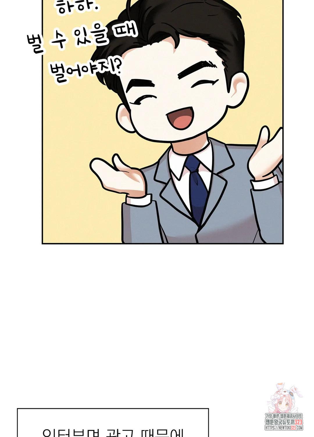 온워드 48화 17