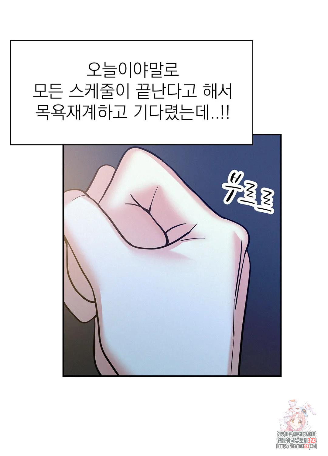 온워드 48화 19