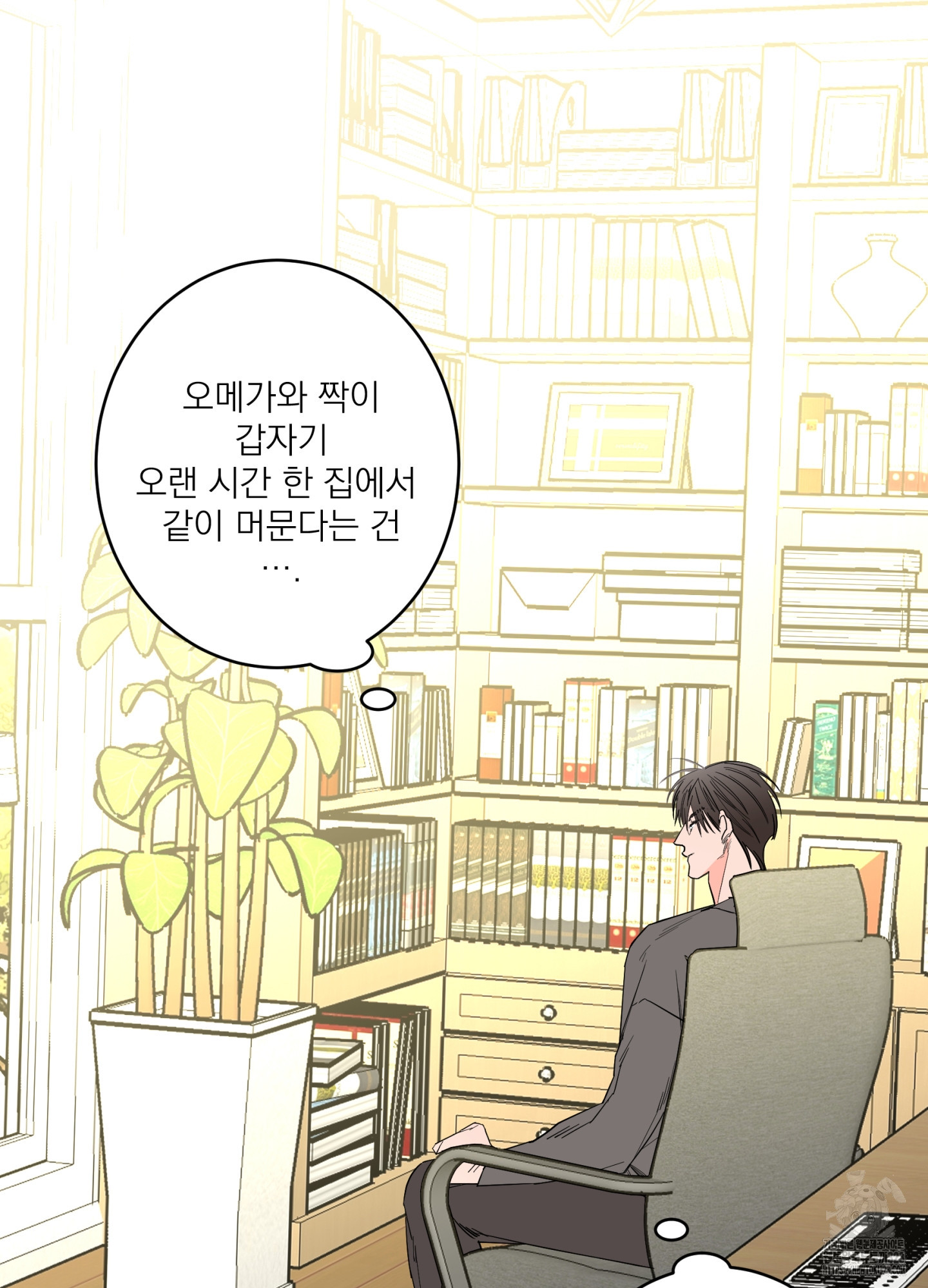 볶은 콩에 싹이 날까? 79화 2
