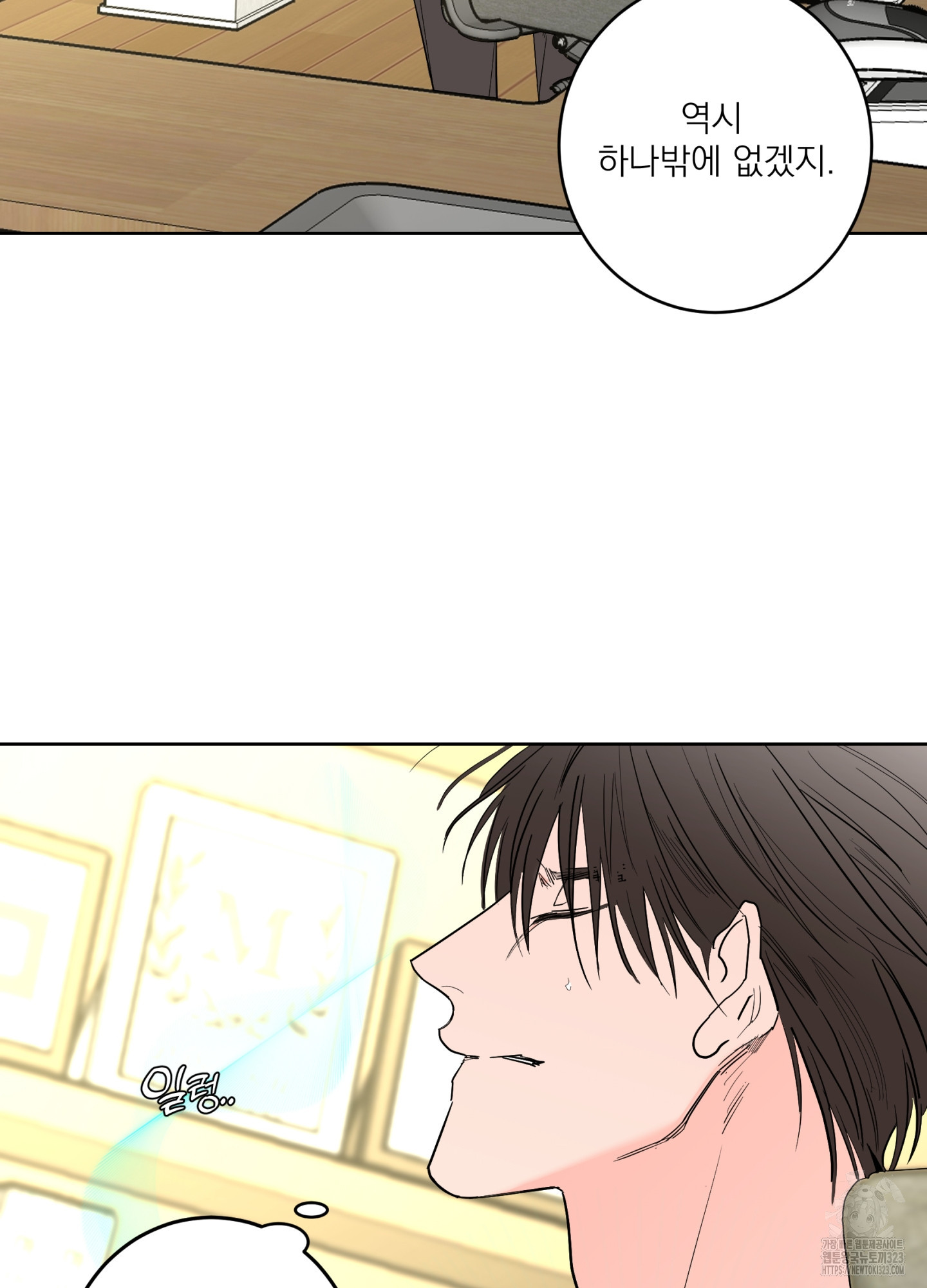 볶은 콩에 싹이 날까? 79화 3