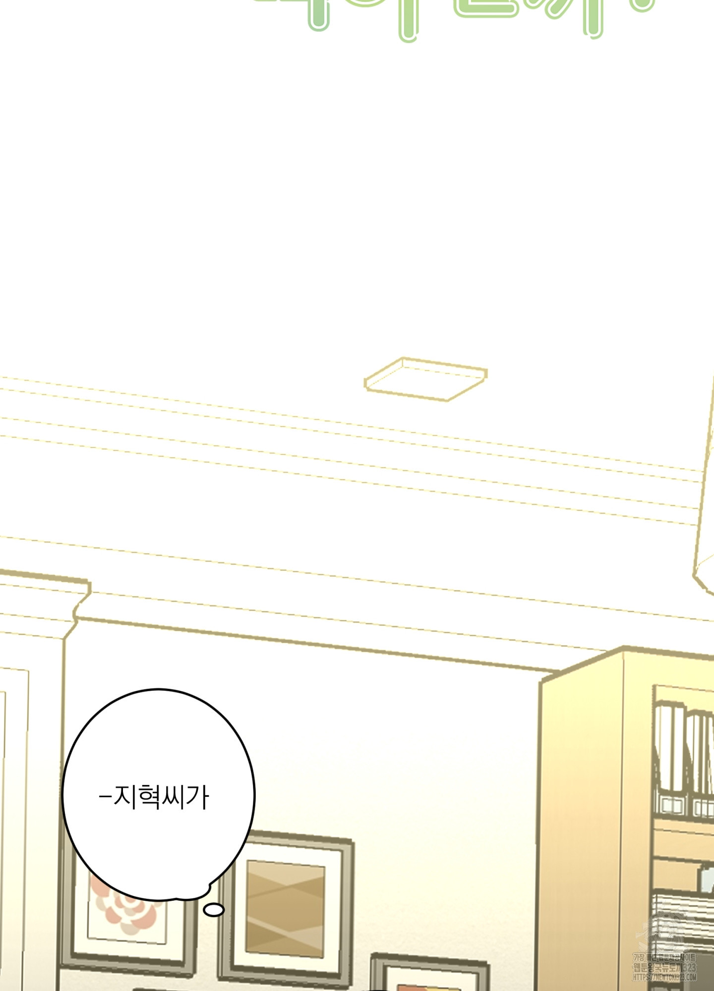 볶은 콩에 싹이 날까? 79화 5