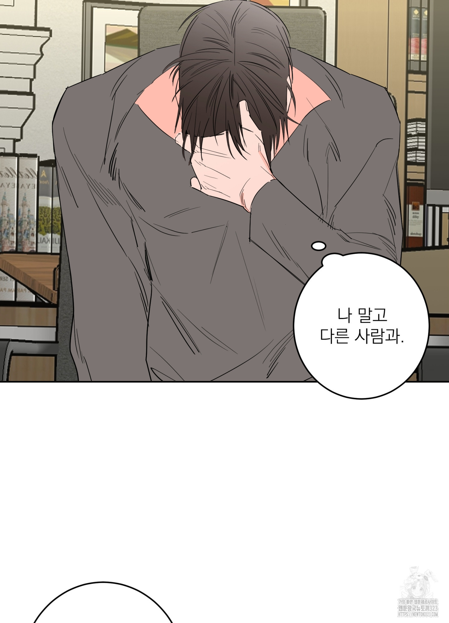 볶은 콩에 싹이 날까? 79화 6