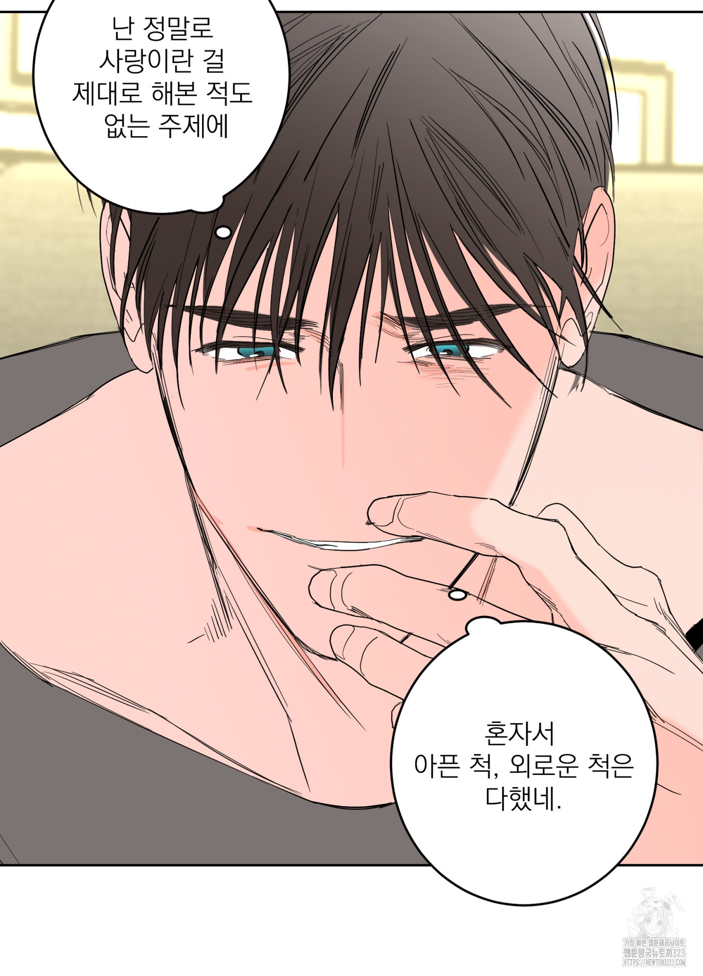 볶은 콩에 싹이 날까? 79화 7