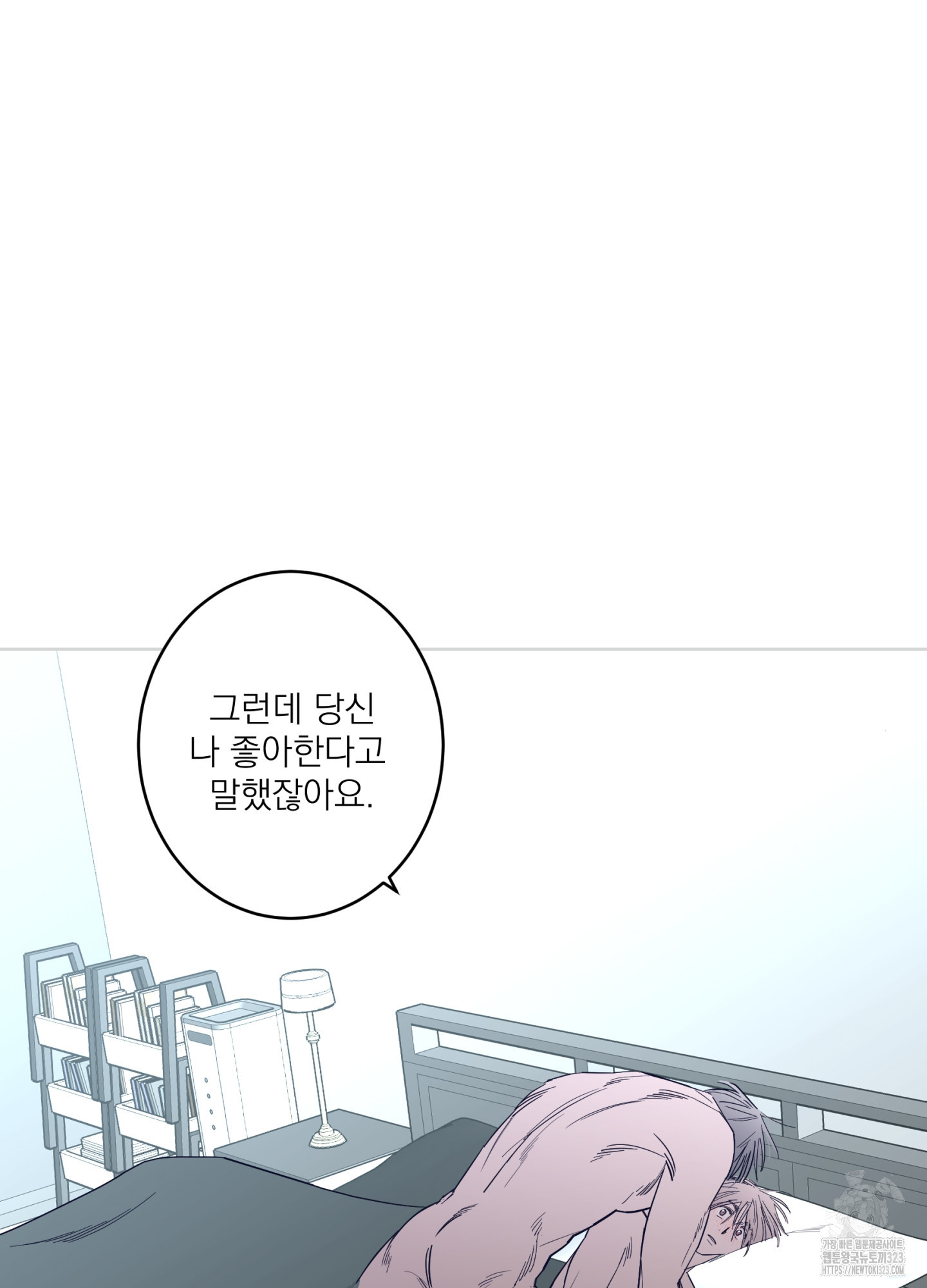 볶은 콩에 싹이 날까? 79화 8