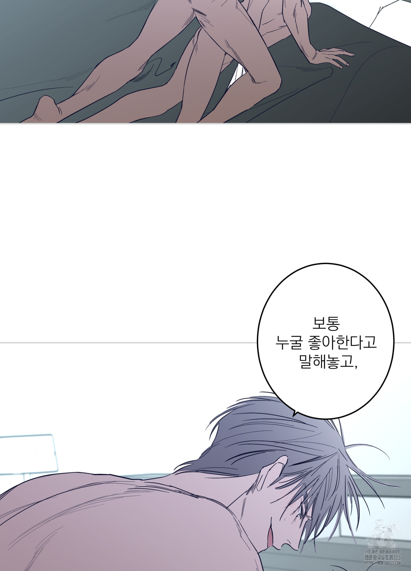 볶은 콩에 싹이 날까? 79화 9