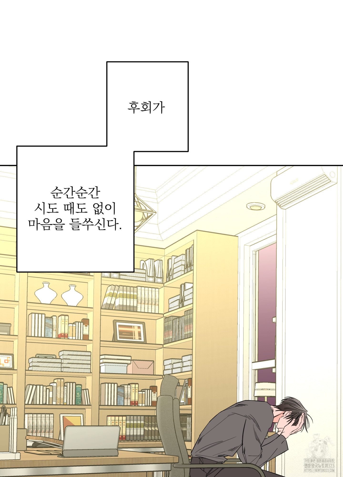 볶은 콩에 싹이 날까? 79화 13