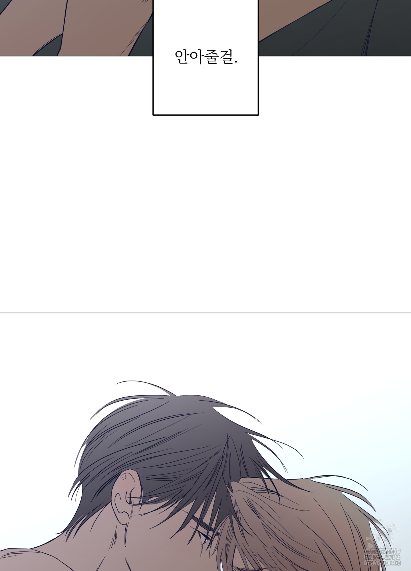 볶은 콩에 싹이 날까? 79화 17