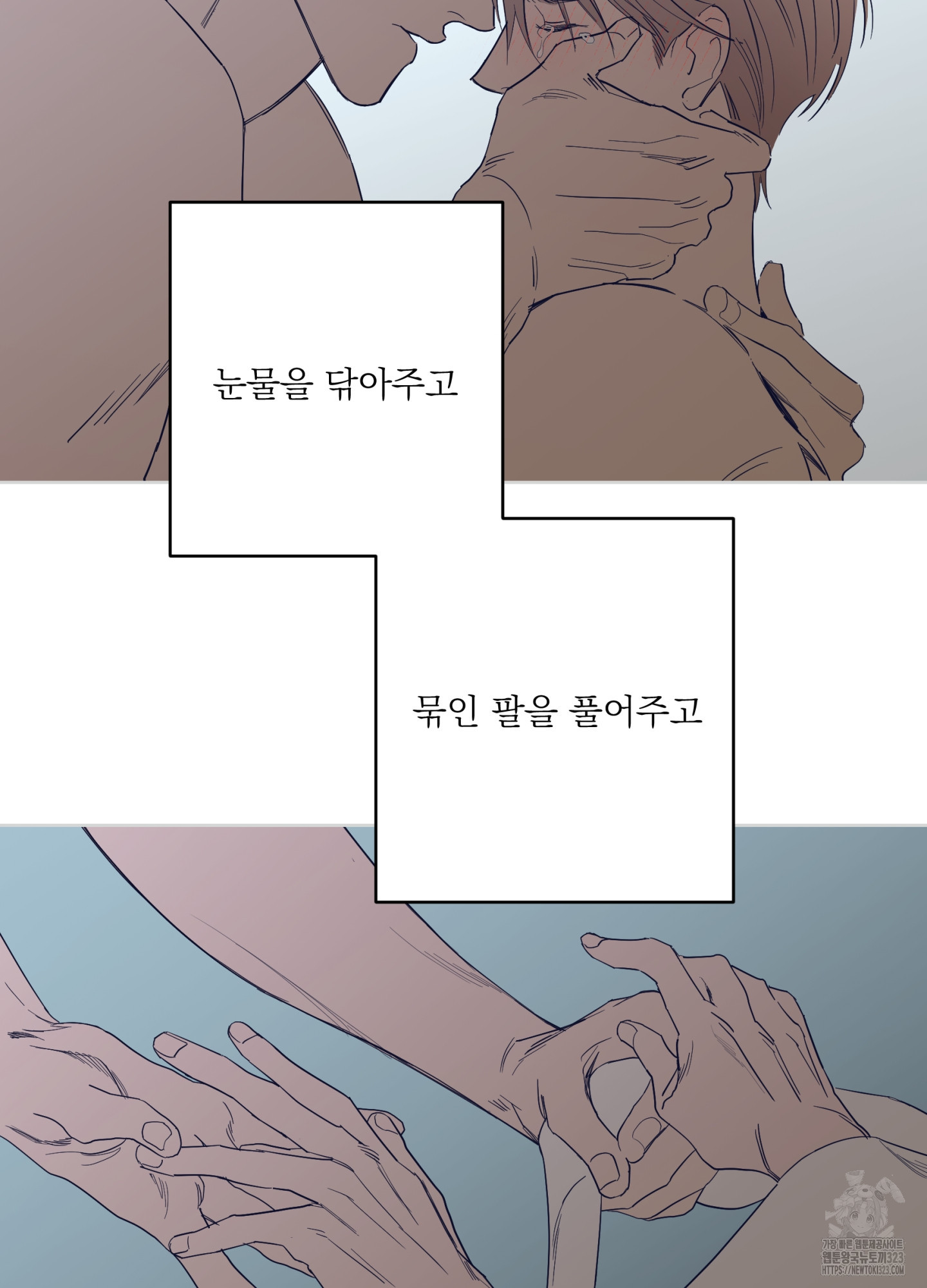 볶은 콩에 싹이 날까? 79화 18