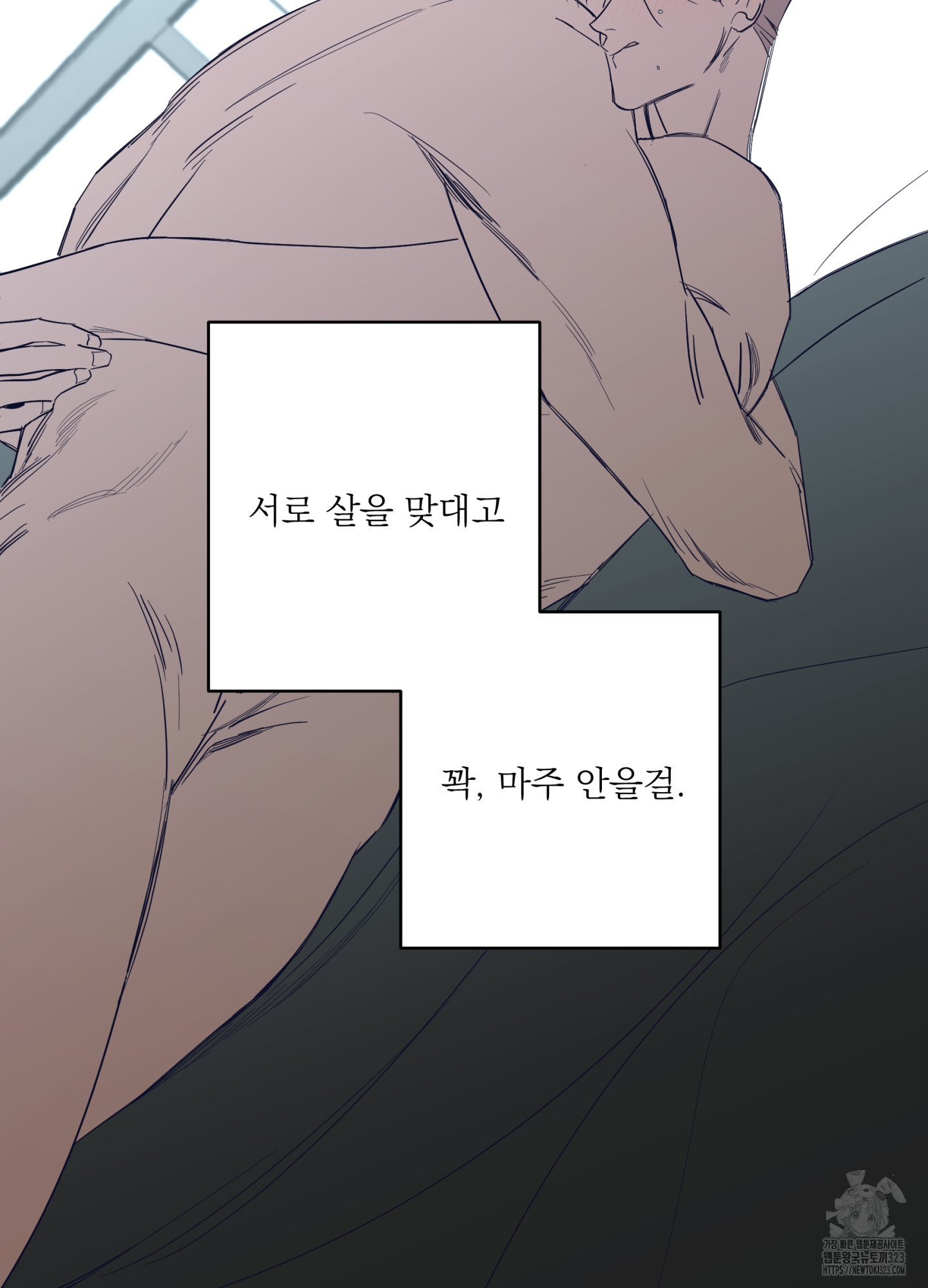 볶은 콩에 싹이 날까? 79화 20