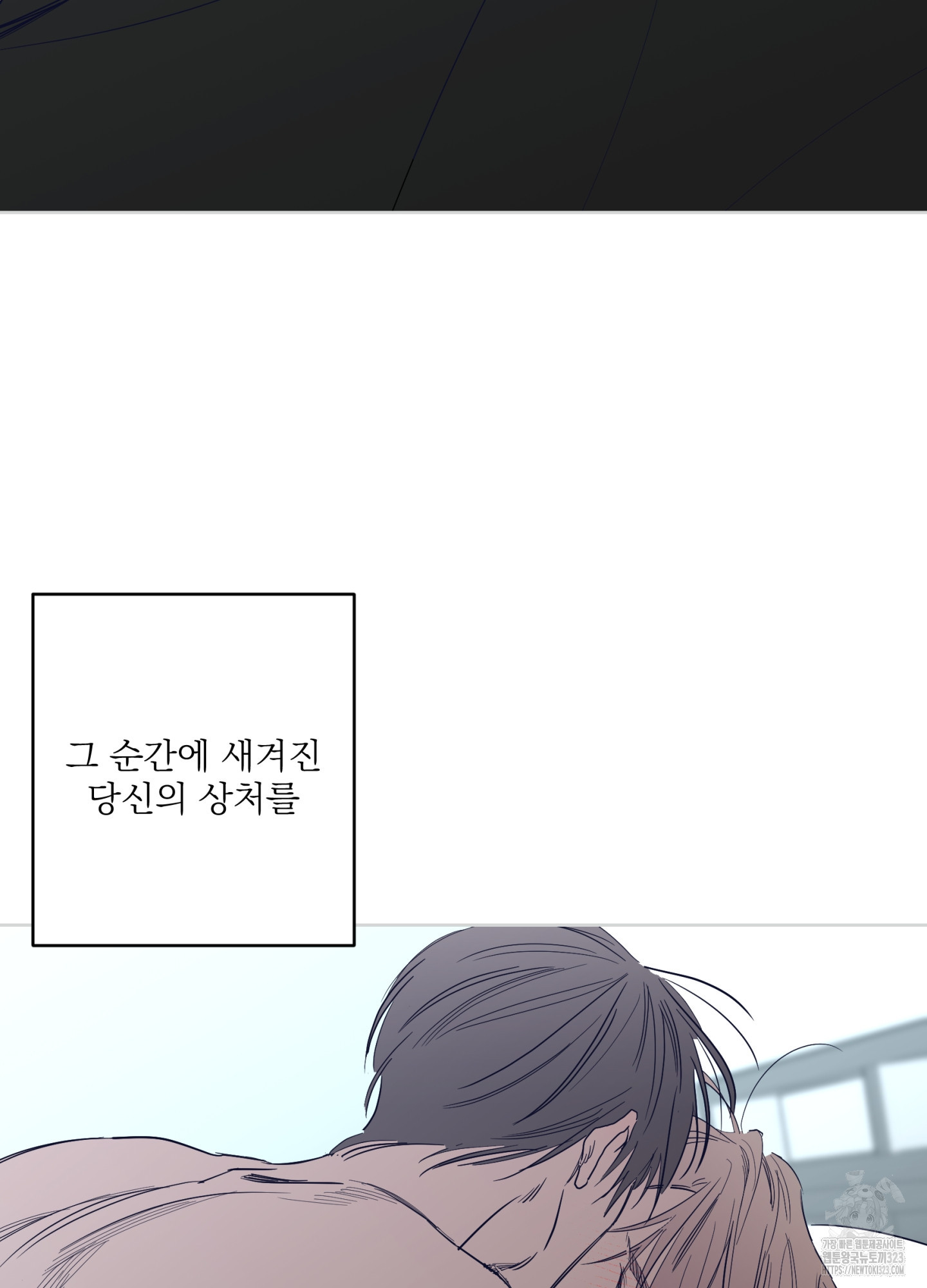 볶은 콩에 싹이 날까? 79화 21