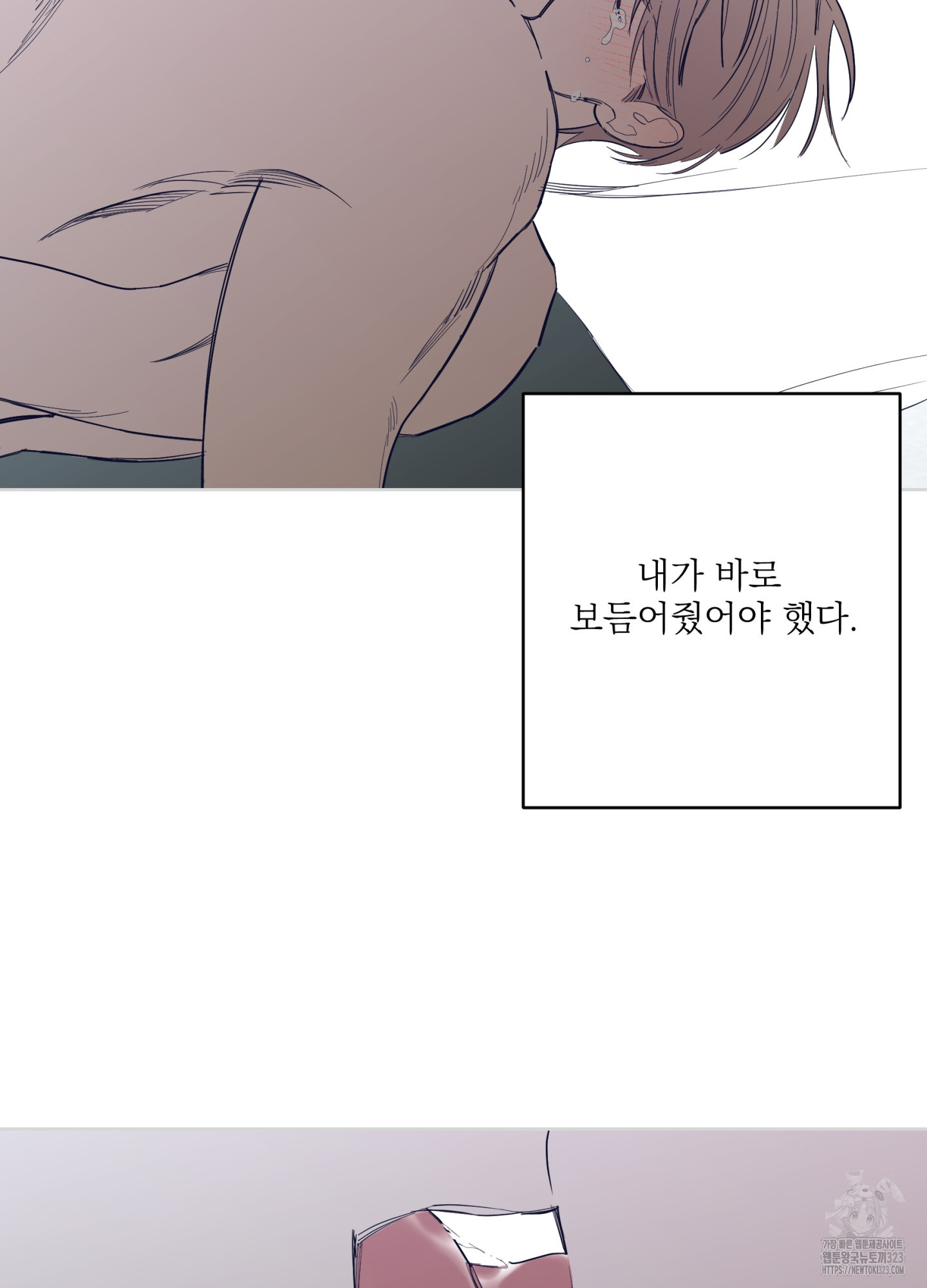 볶은 콩에 싹이 날까? 79화 22