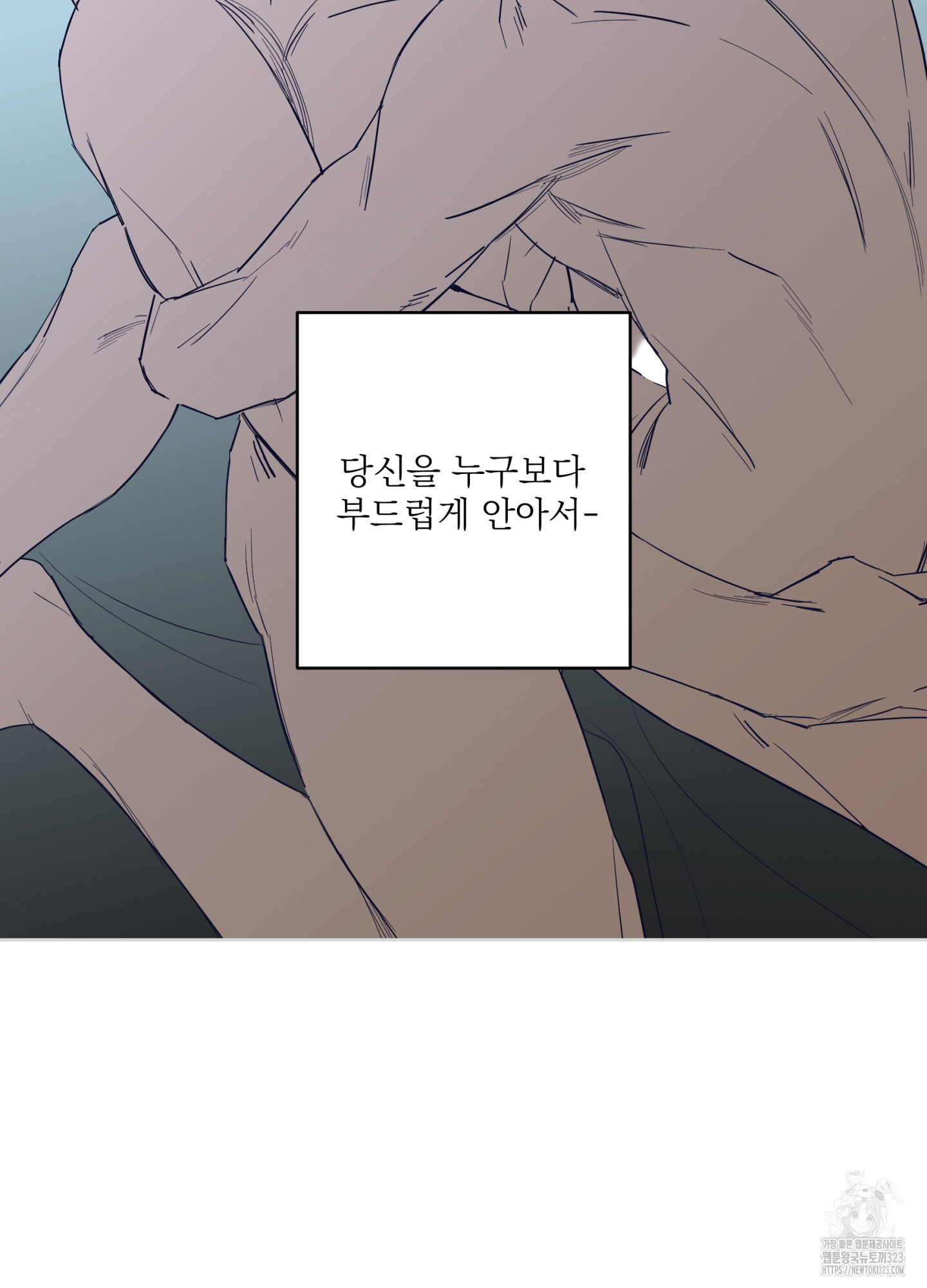 볶은 콩에 싹이 날까? 79화 24