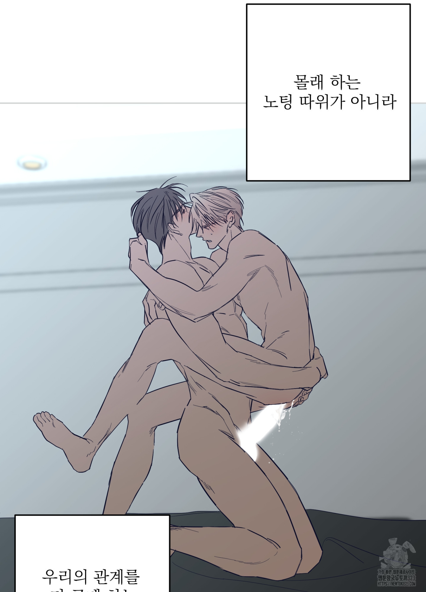 볶은 콩에 싹이 날까? 79화 25