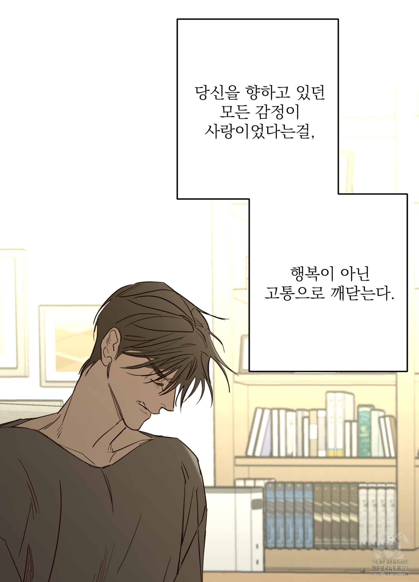 볶은 콩에 싹이 날까? 79화 33