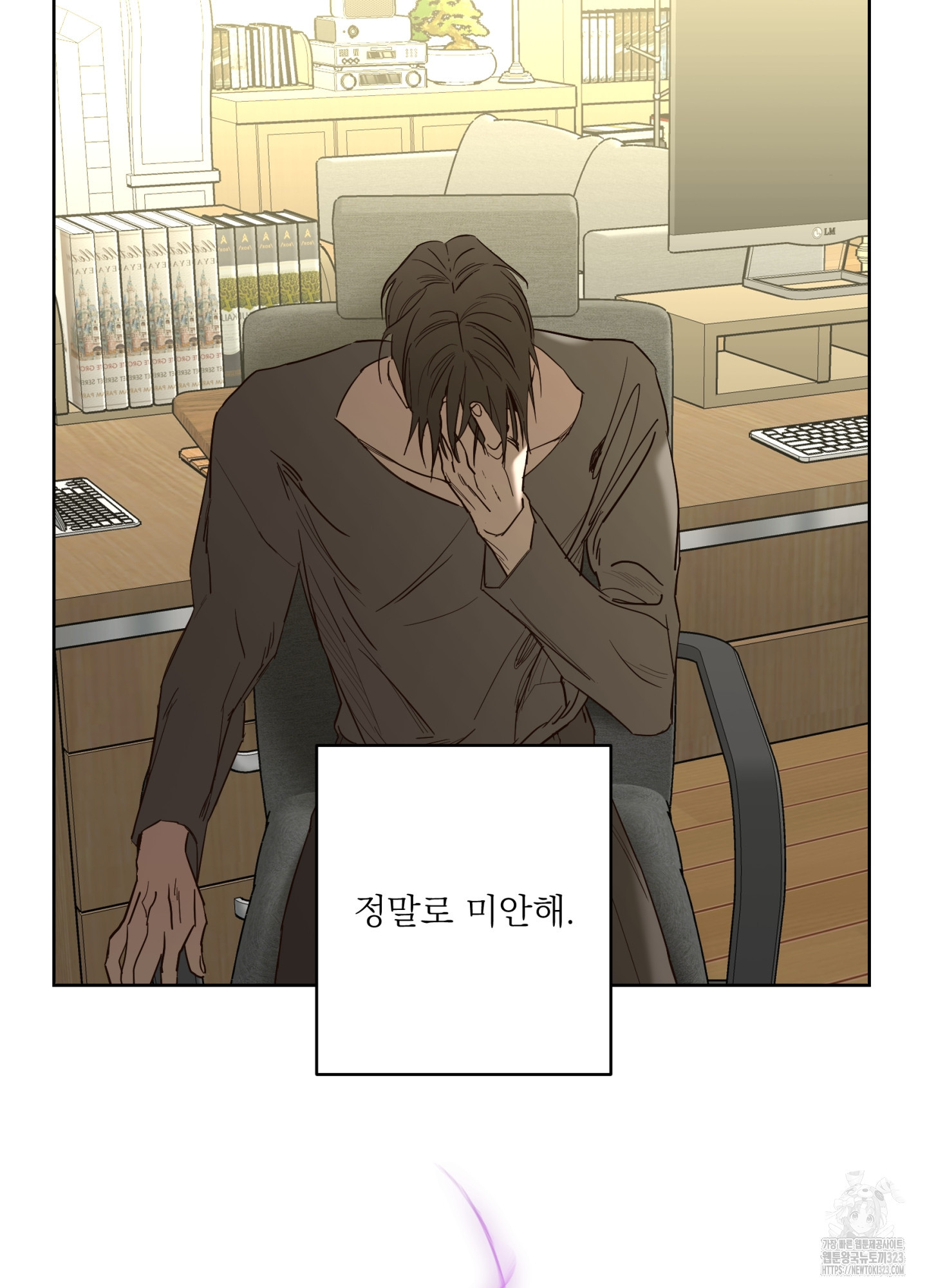 볶은 콩에 싹이 날까? 79화 37