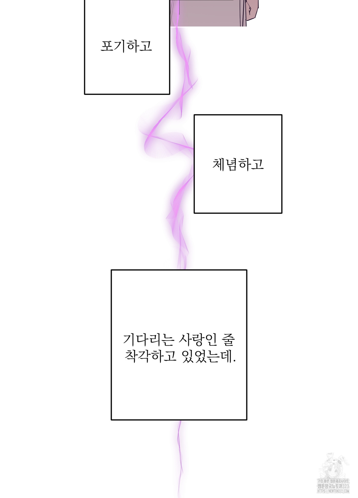 볶은 콩에 싹이 날까? 79화 39