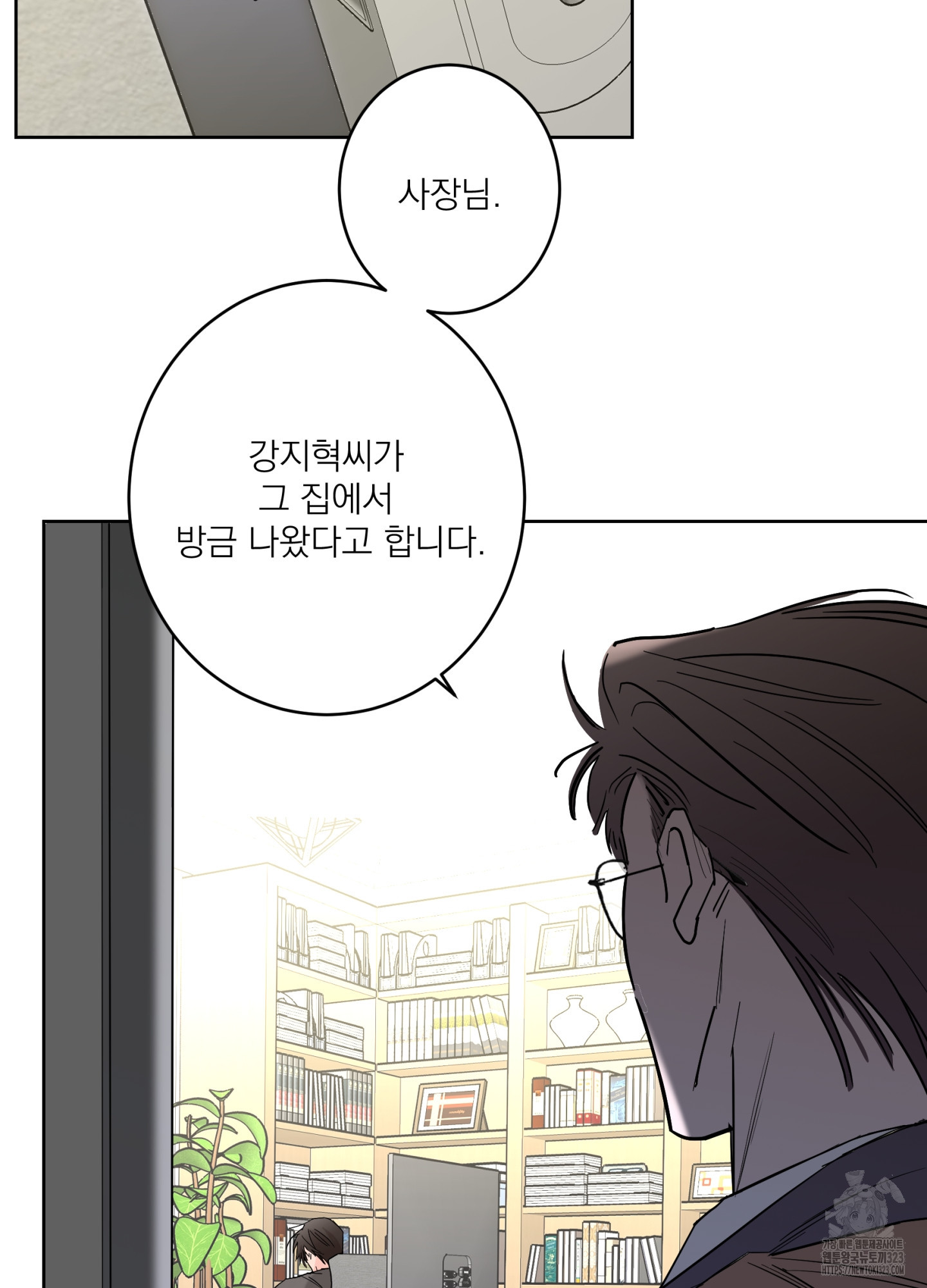볶은 콩에 싹이 날까? 79화 41