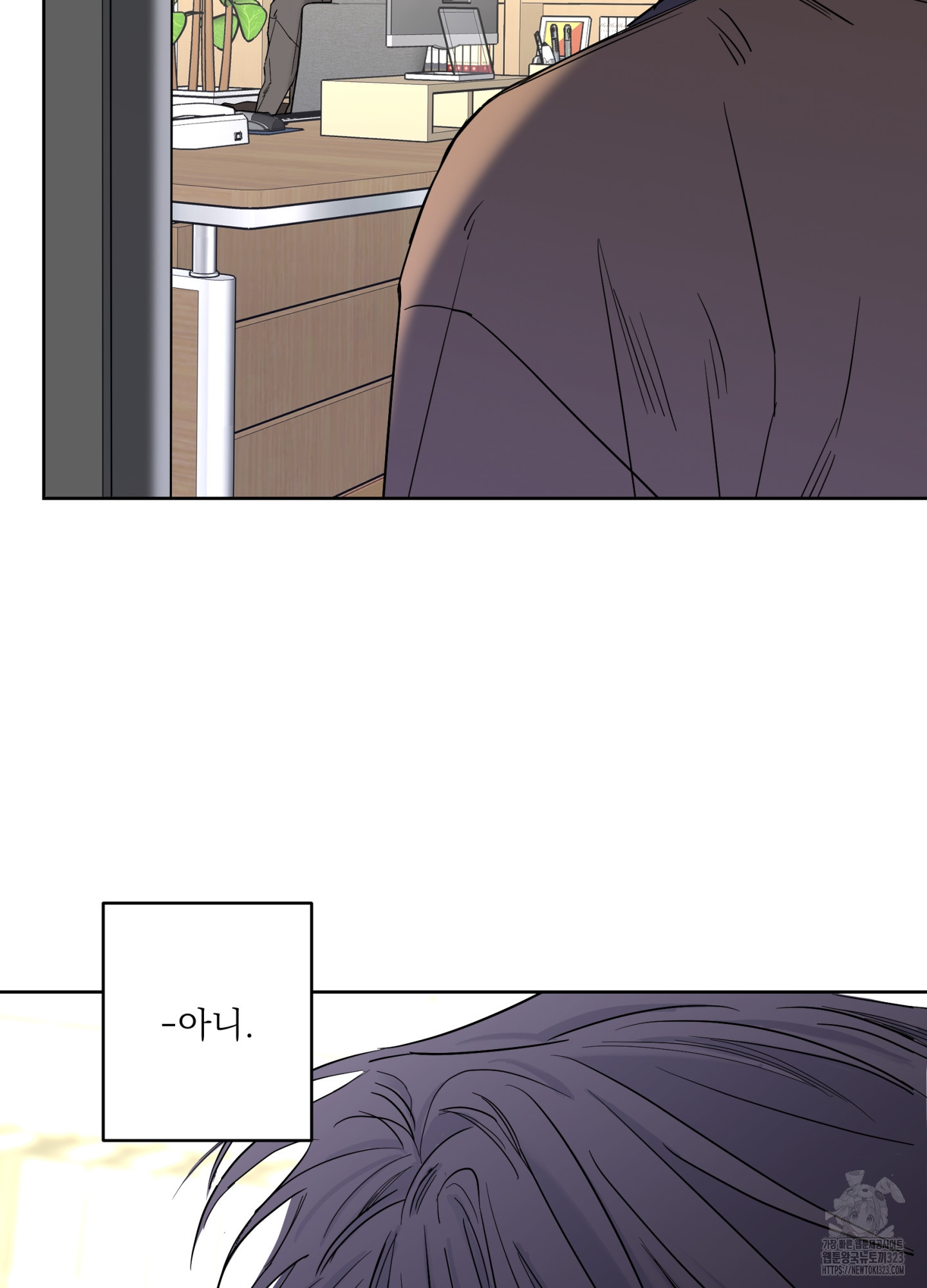 볶은 콩에 싹이 날까? 79화 42