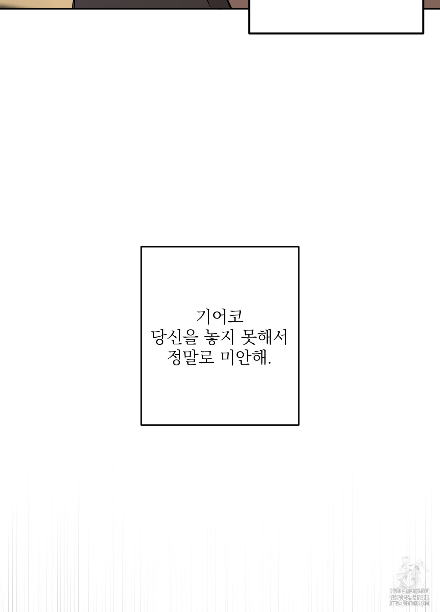 볶은 콩에 싹이 날까? 79화 44
