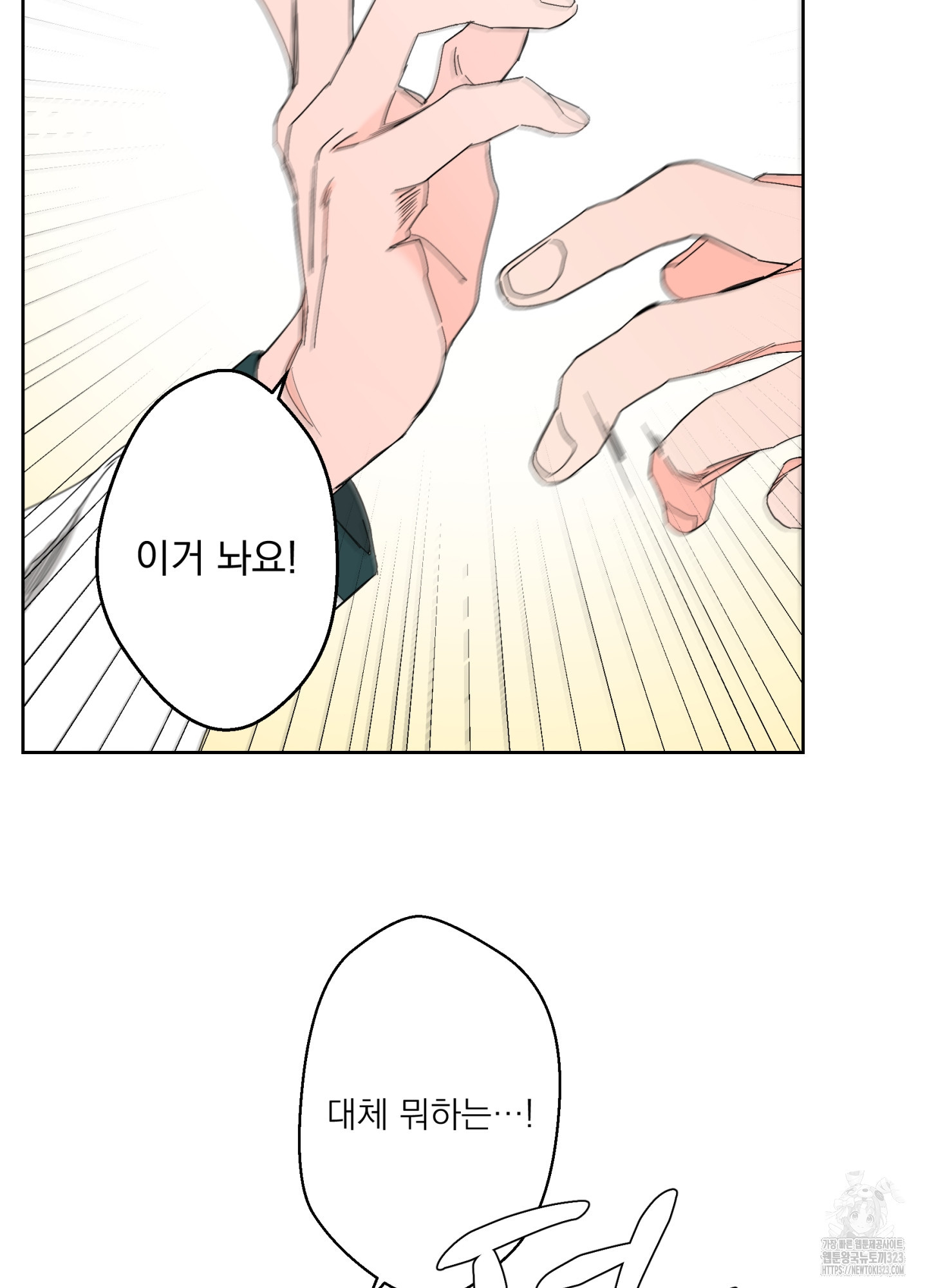 볶은 콩에 싹이 날까? 79화 48