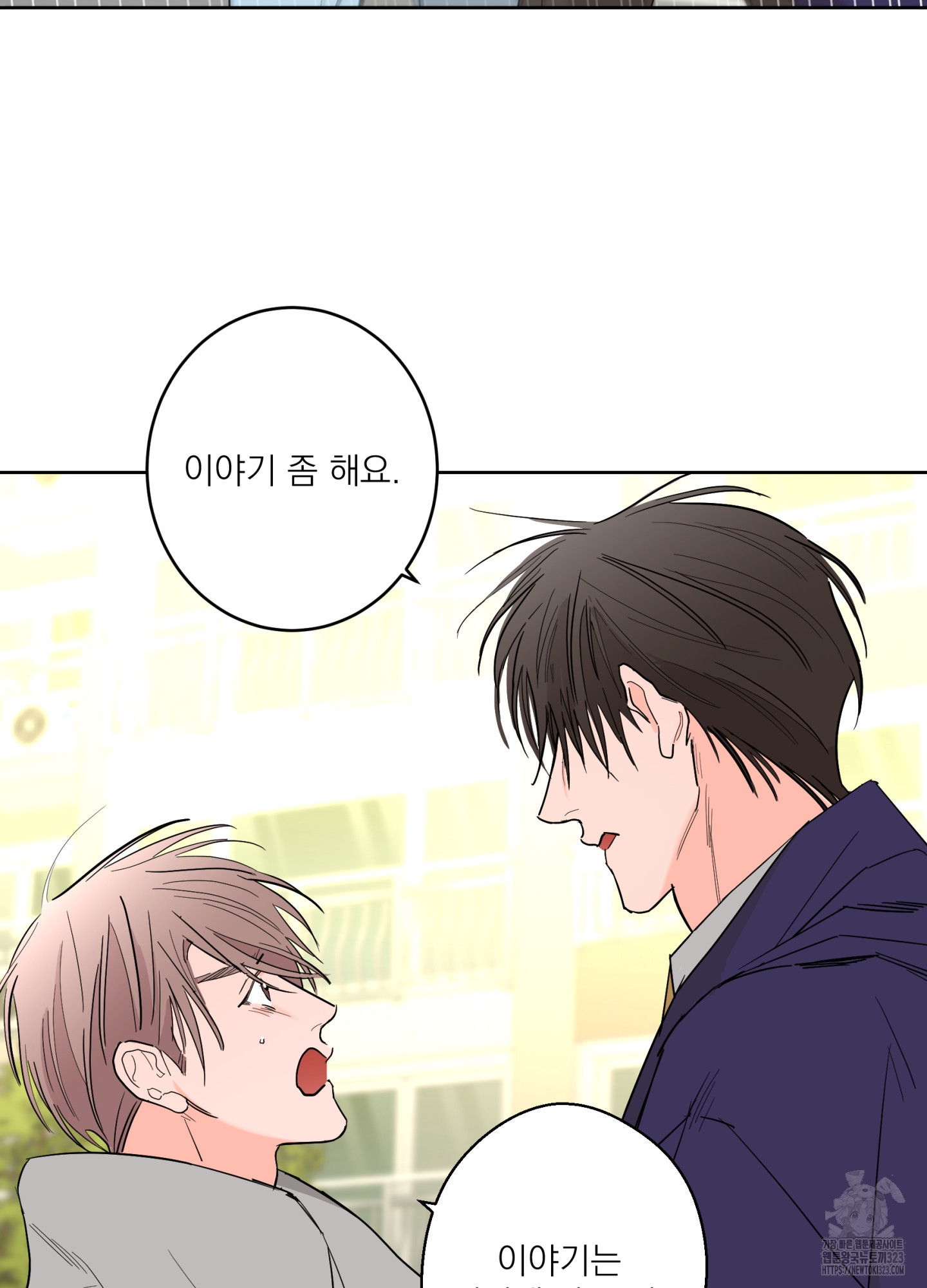 볶은 콩에 싹이 날까? 79화 50