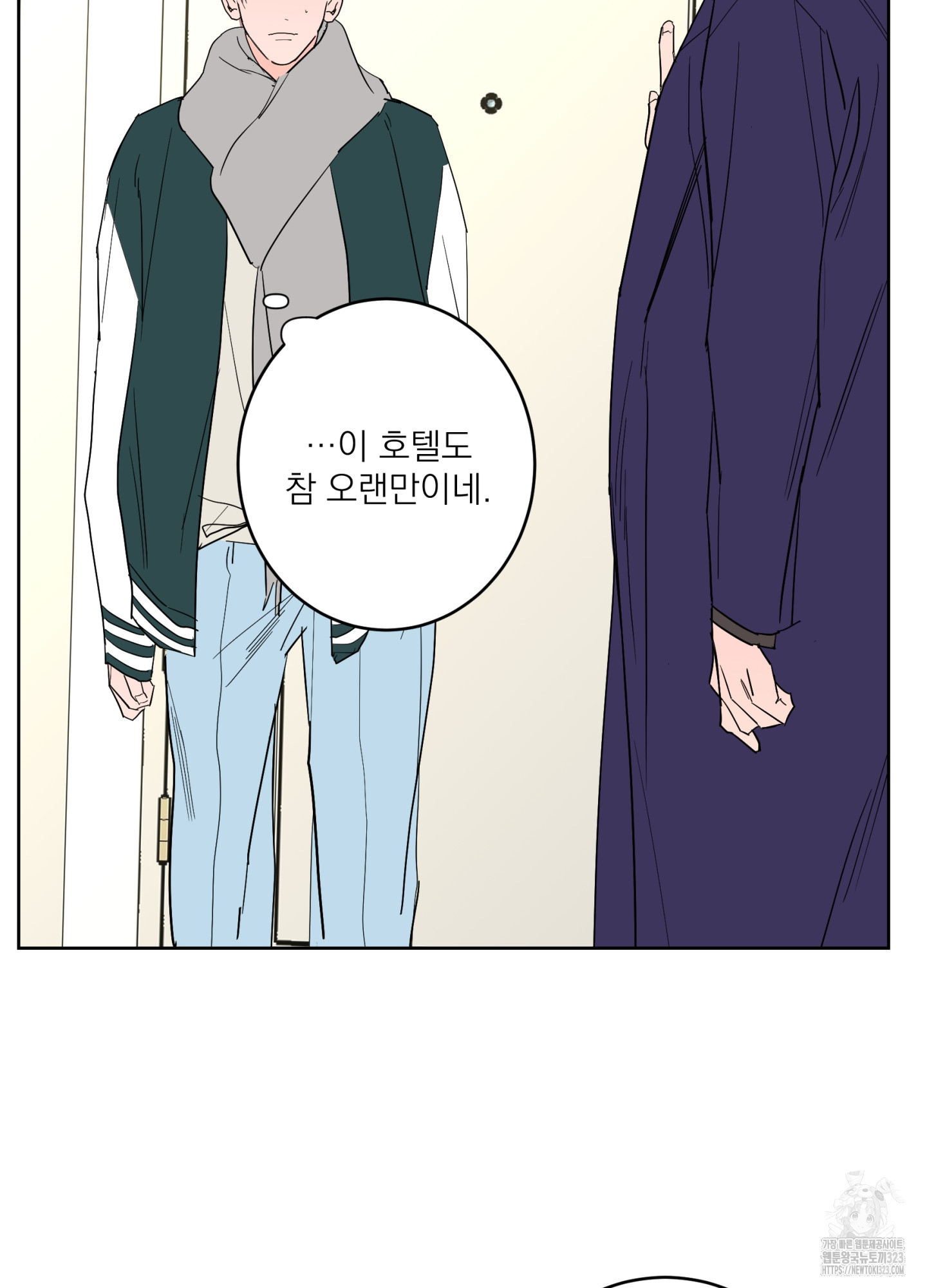 볶은 콩에 싹이 날까? 79화 61