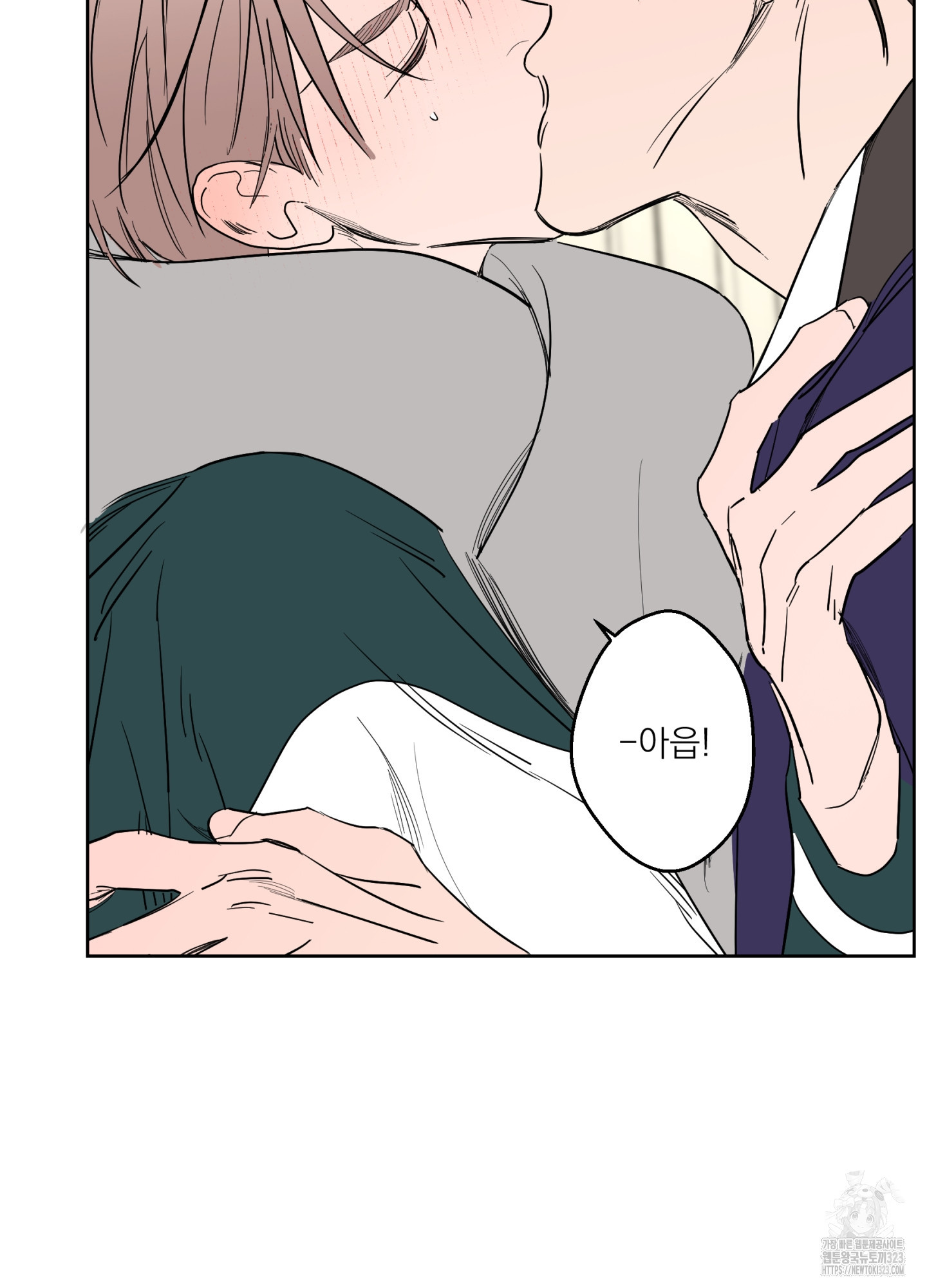 볶은 콩에 싹이 날까? 79화 69