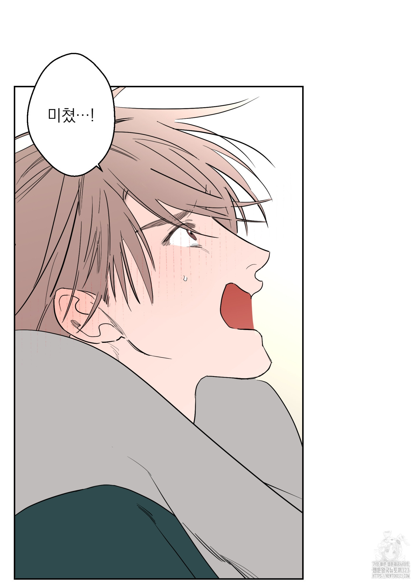 볶은 콩에 싹이 날까? 79화 73