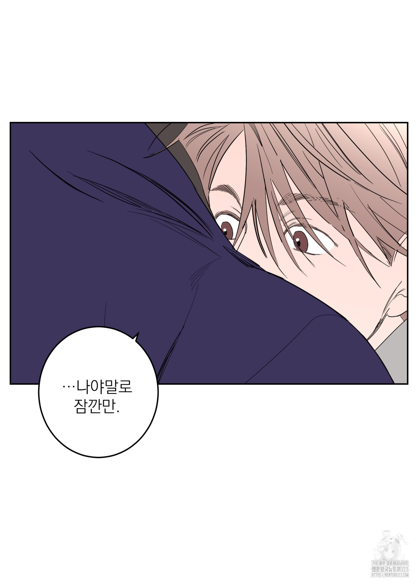 볶은 콩에 싹이 날까? 79화 83